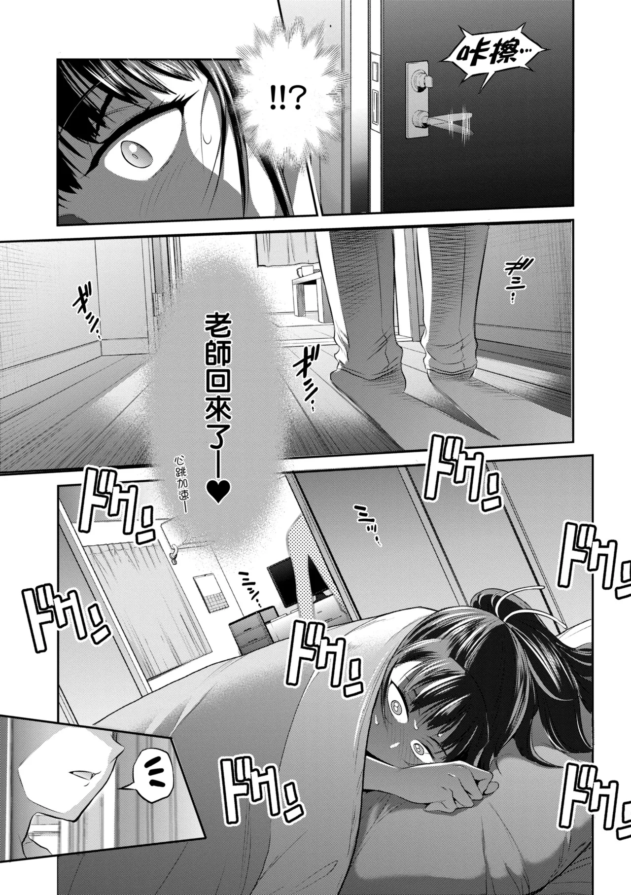 [DISTANCE] Joshi Luck! ~3 Years Later~ | 女子棍球社!～3Years Later～ [Chinese] [Digital] page 29 - business suit sweating hentai manga - read online free