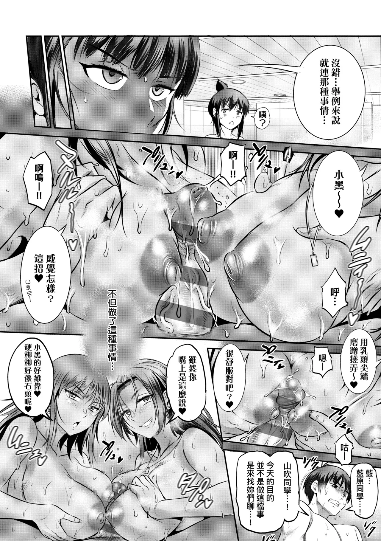 [DISTANCE] Joshi Luck! ~3 Years Later~ | 女子棍球社!～3Years Later～ [Chinese] [Digital] page 42 - business suit sweating hentai manga - read online free