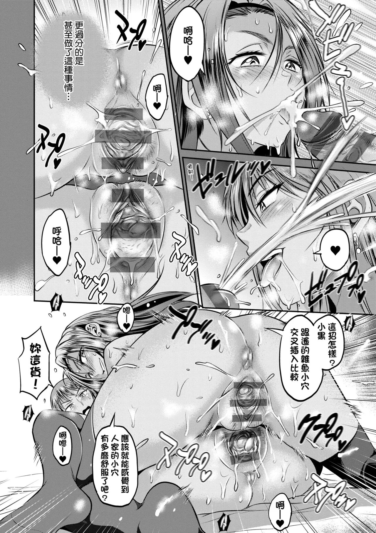 [DISTANCE] Joshi Luck! ~3 Years Later~ | 女子棍球社!～3Years Later～ [Chinese] [Digital] page 44 - sole male nakadashi hentai manga - read online free