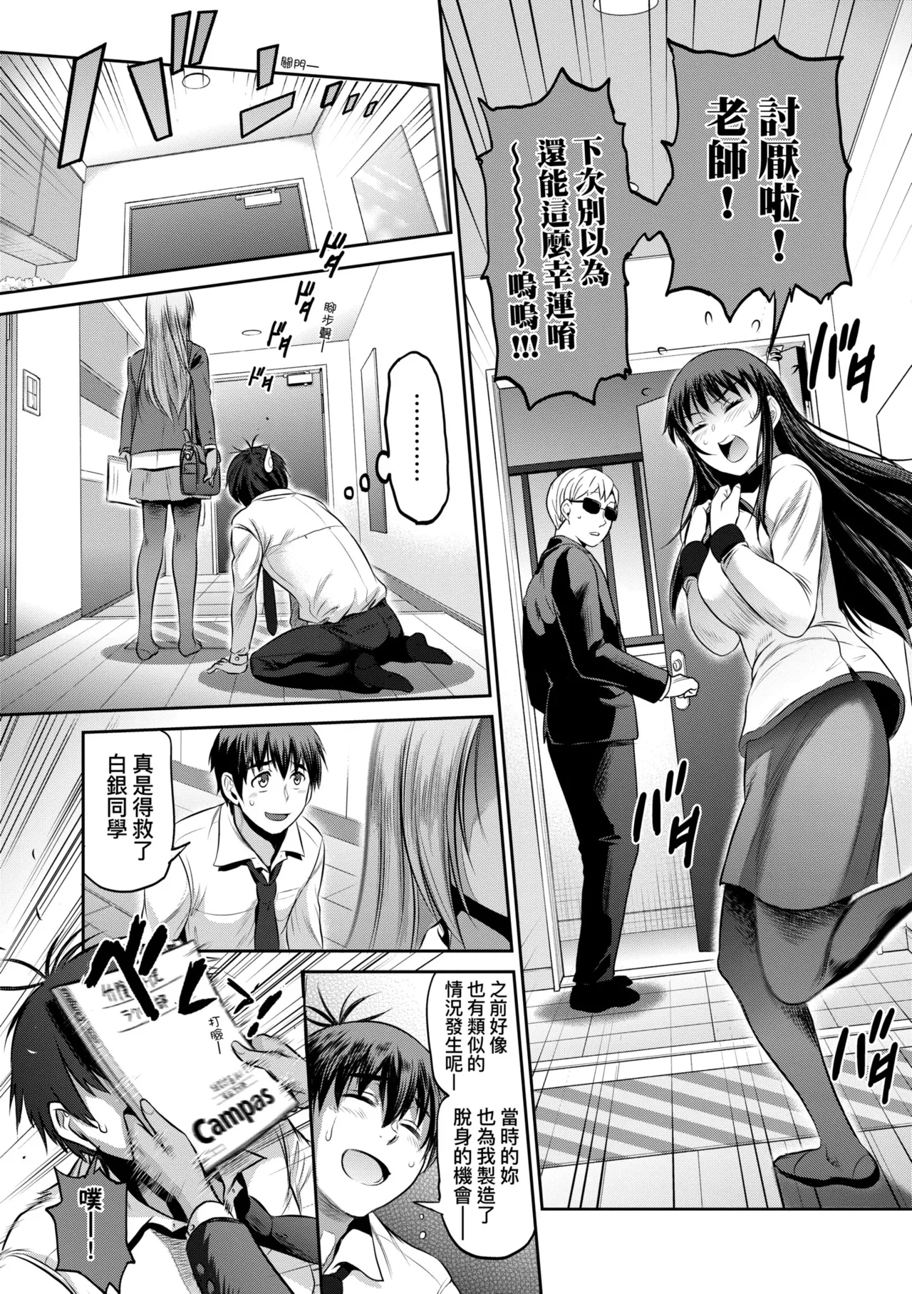 [DISTANCE] Joshi Luck! ~3 Years Later~ | 女子棍球社!～3Years Later～ [Chinese] [Digital] page 61 - sole male nakadashi hentai manga - read online free
