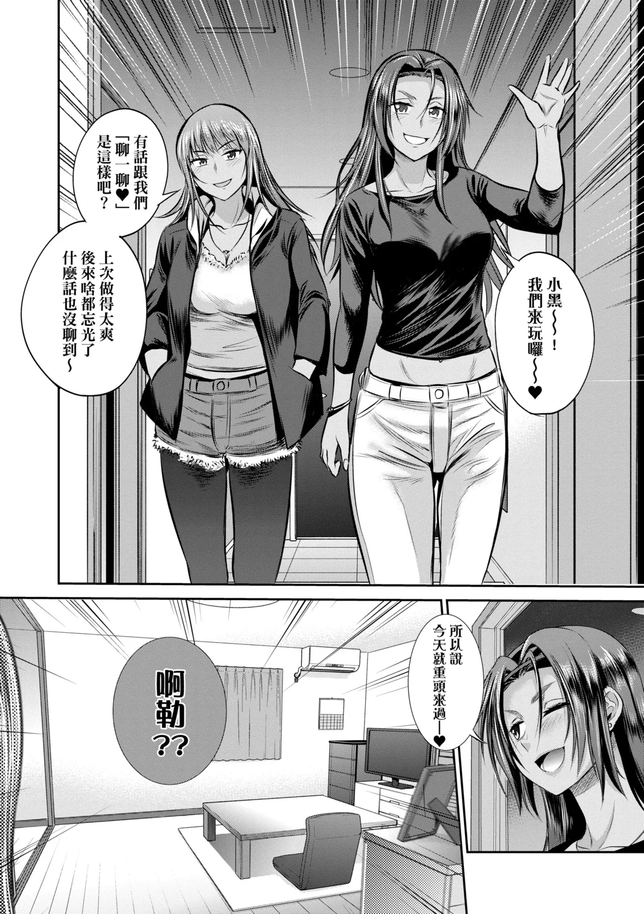 [DISTANCE] Joshi Luck! ~3 Years Later~ | 女子棍球社!～3Years Later～ [Chinese] [Digital] page 64 - business suit sweating hentai manga - read online free