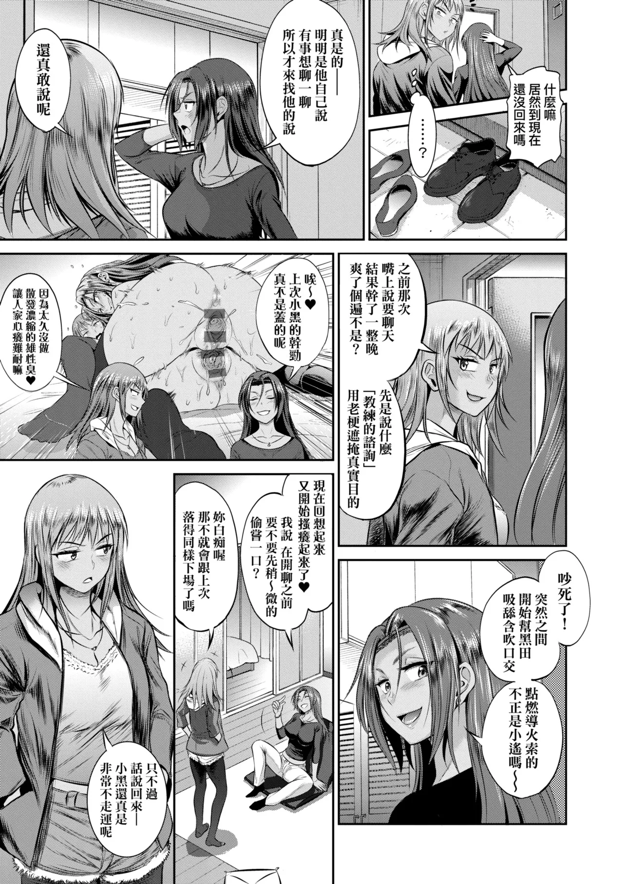 [DISTANCE] Joshi Luck! ~3 Years Later~ | 女子棍球社!～3Years Later～ [Chinese] [Digital] page 65 - business suit sweating hentai manga - read online free