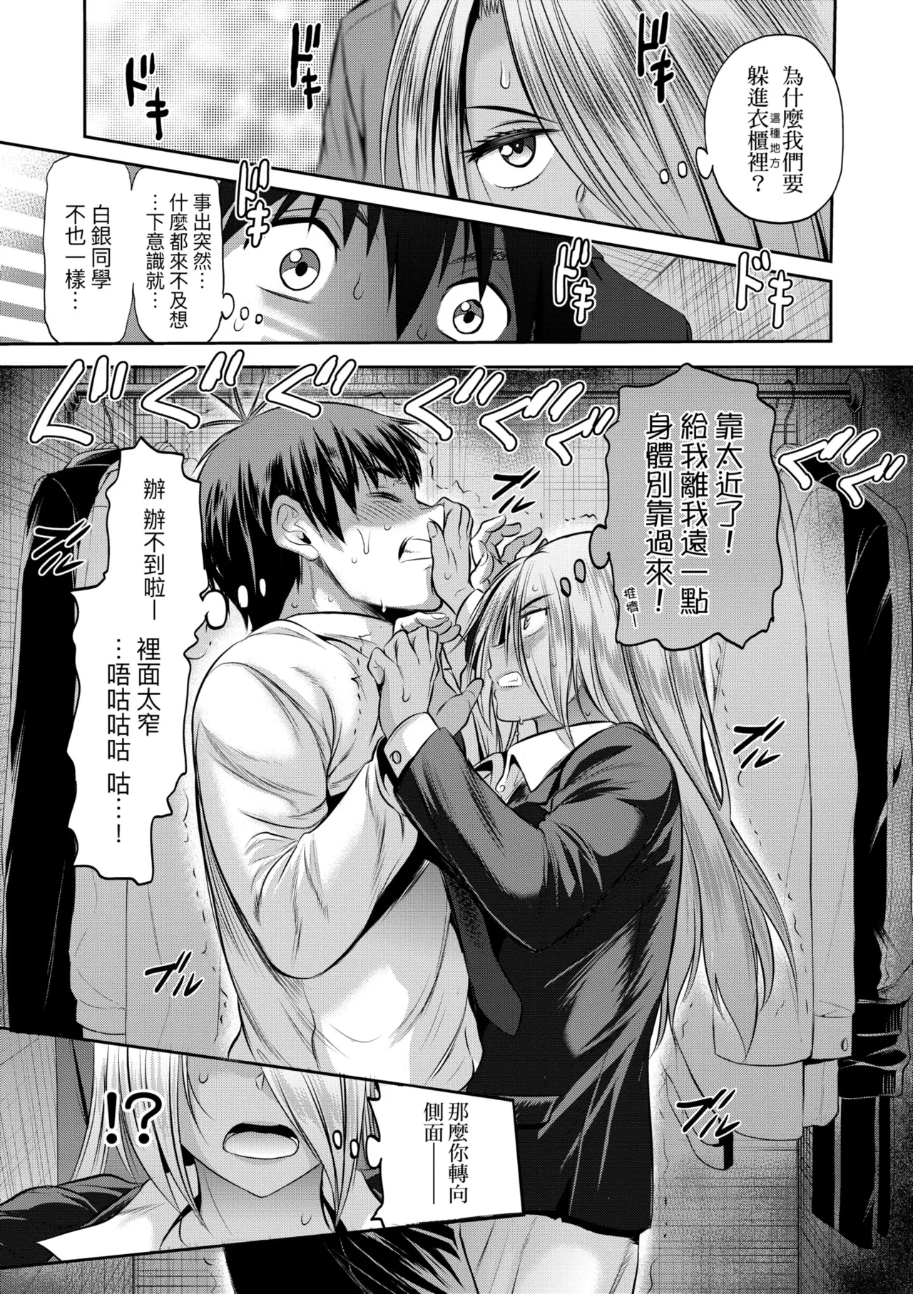 [DISTANCE] Joshi Luck! ~3 Years Later~ | 女子棍球社!～3Years Later～ [Chinese] [Digital] page 67 - sole male nakadashi hentai manga - read online free