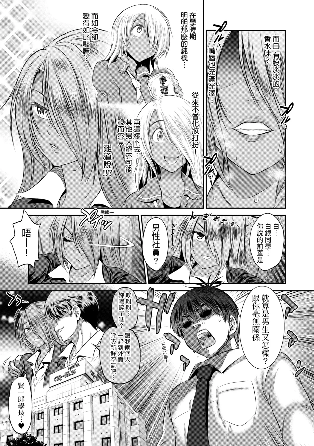 [DISTANCE] Joshi Luck! ~3 Years Later~ | 女子棍球社!～3Years Later～ [Chinese] [Digital] page 69 - sole male nakadashi hentai manga - read online free