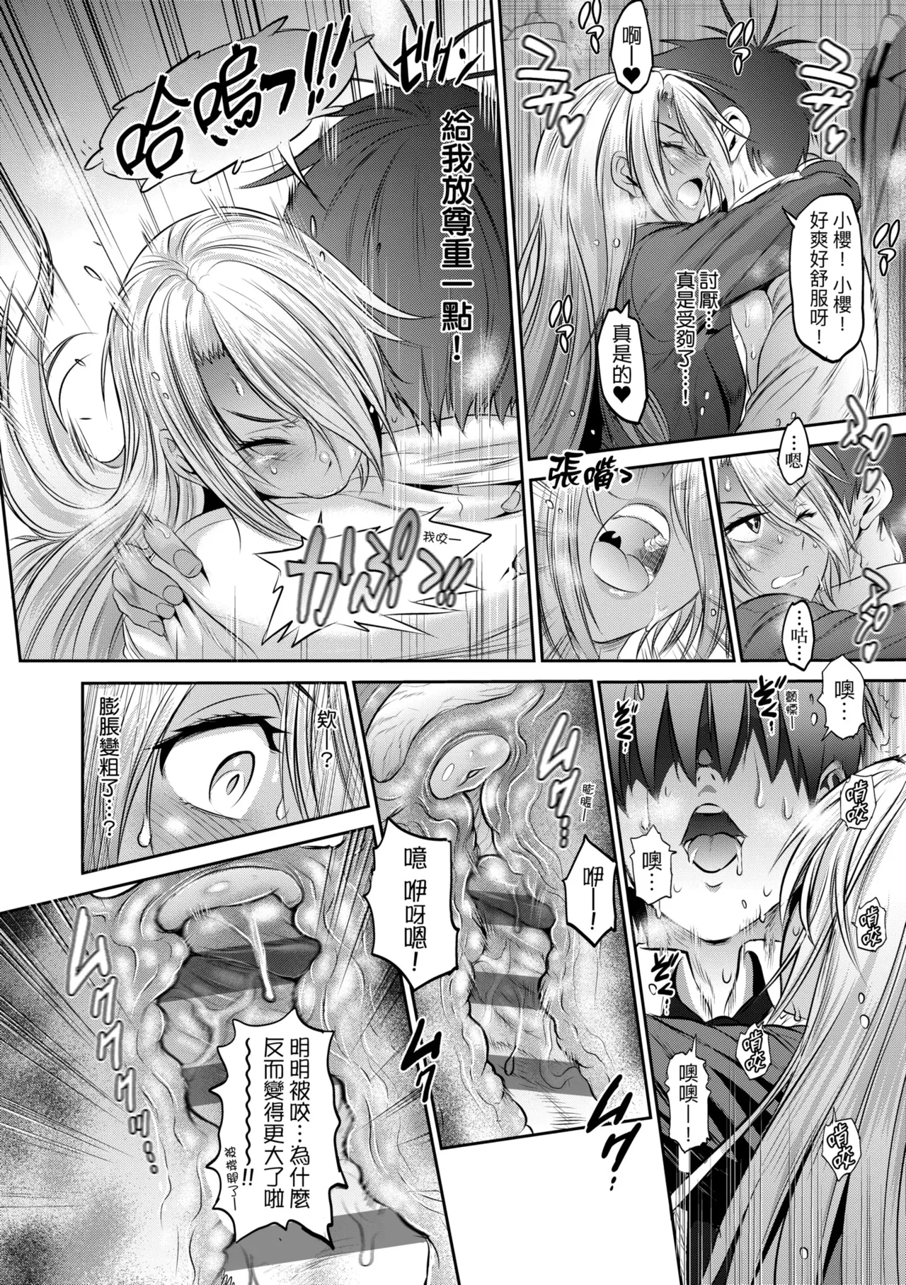 [DISTANCE] Joshi Luck! ~3 Years Later~ | 女子棍球社!～3Years Later～ [Chinese] [Digital] page 86 - business suit sweating hentai manga - read online free