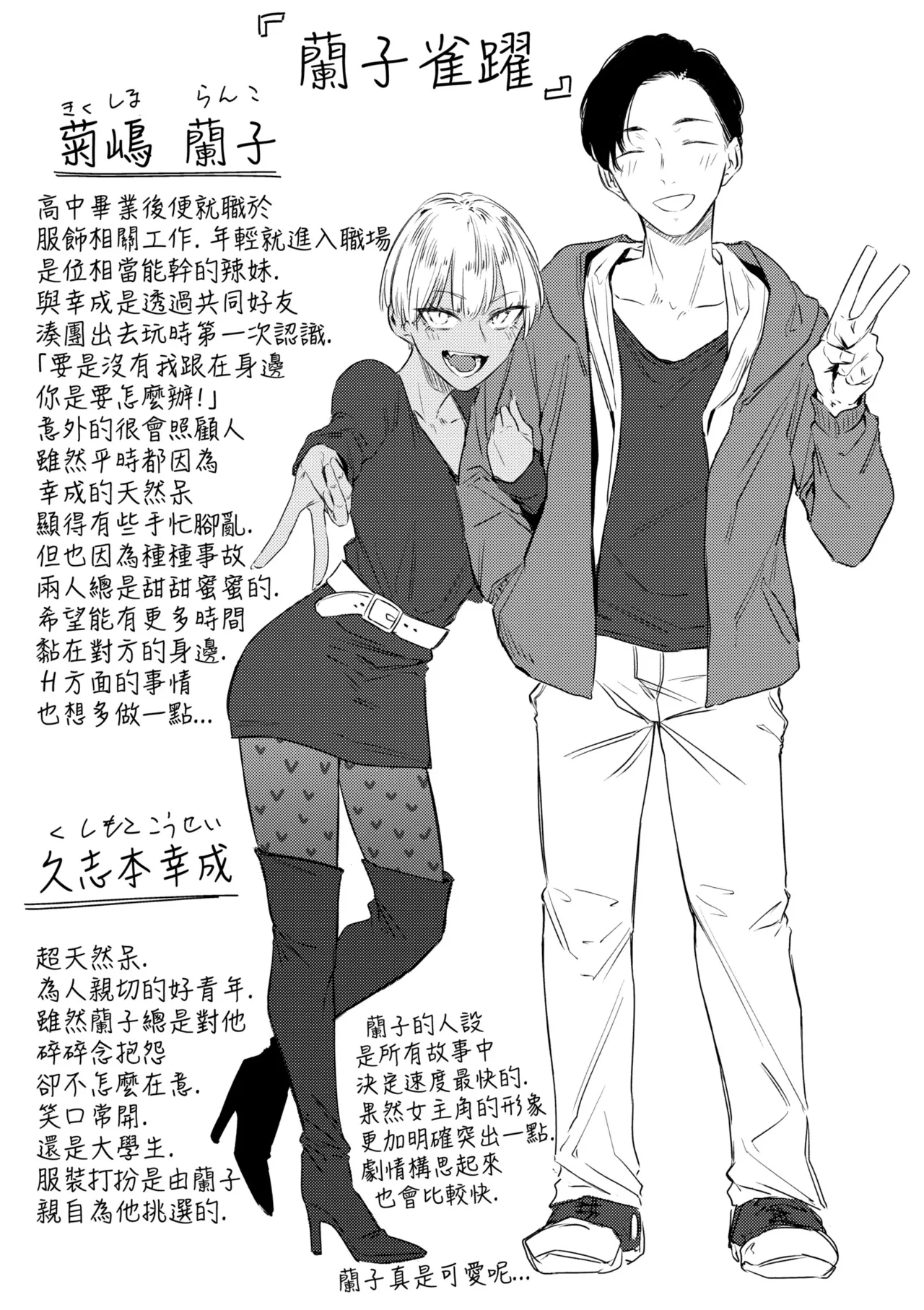 Jun-Jo | 潤情 特裝版 page 107 - nakadashi paizuri hentai manga - read online free