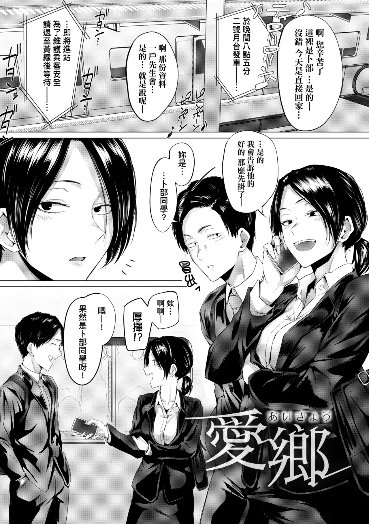 Jun-Jo | 潤情 特裝版 page 109 - nakadashi paizuri hentai manga - read online free