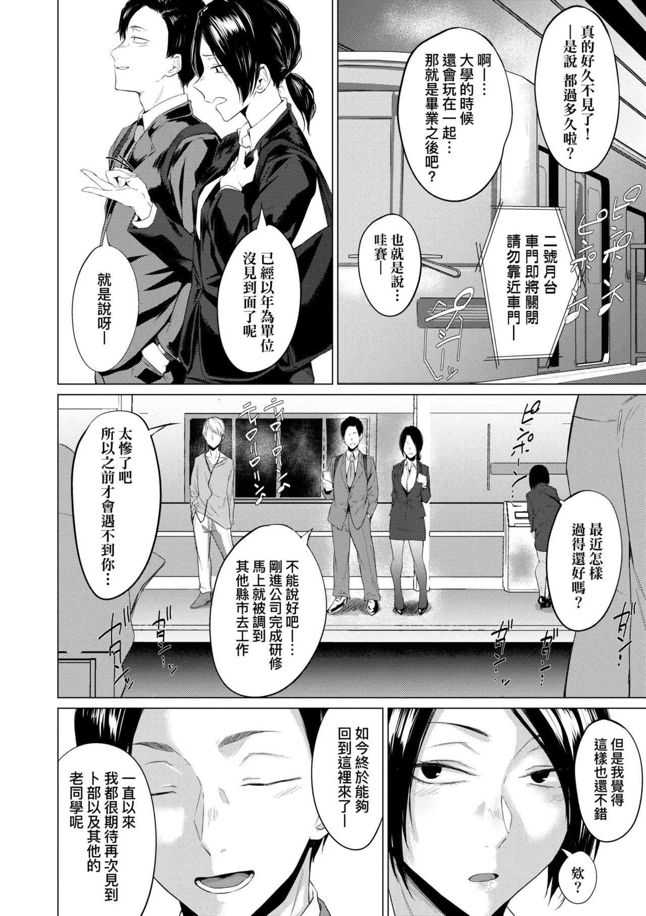 Jun-Jo | 潤情 特裝版 page 110 - nakadashi paizuri hentai manga - read online free
