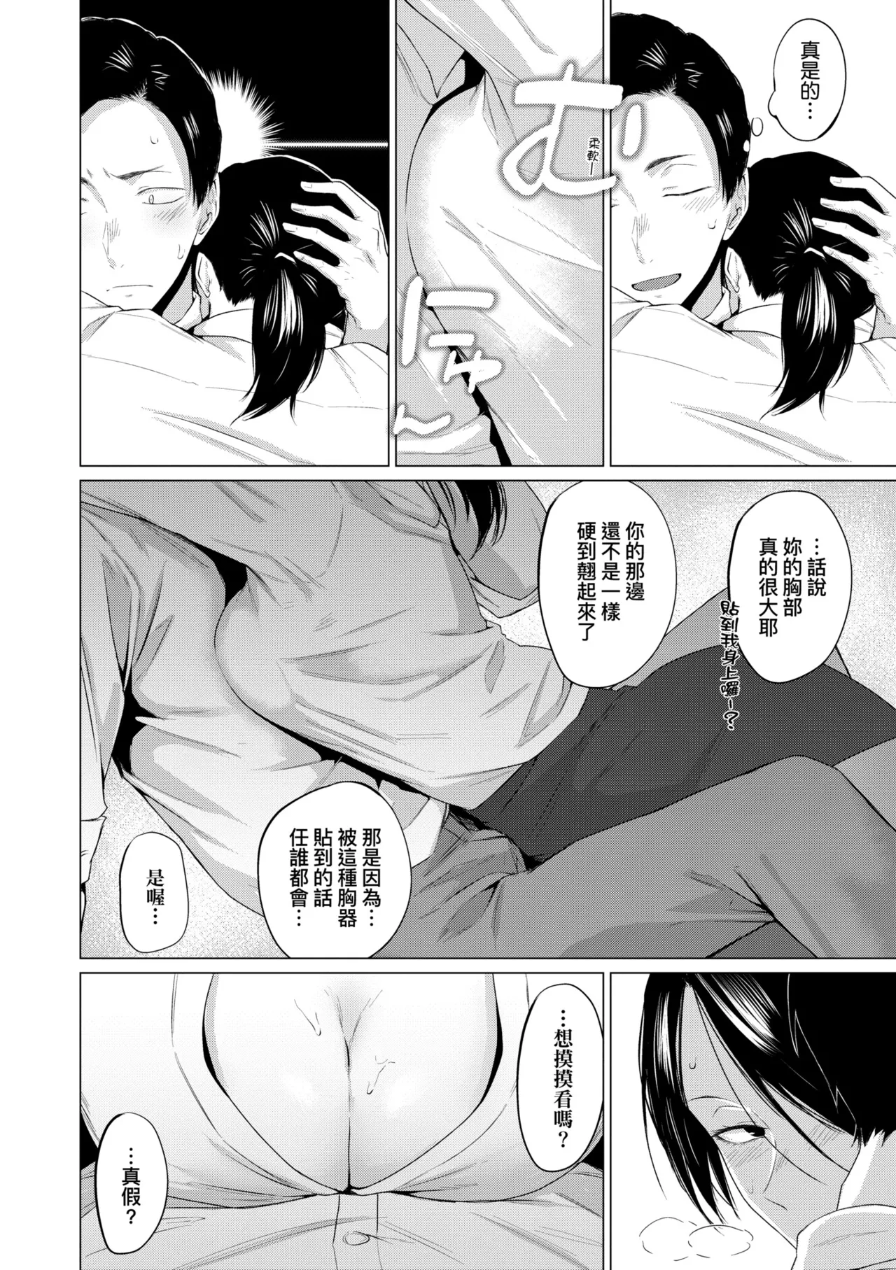 Jun-Jo | 潤情 特裝版 page 114 - business suit handjob hentai manga - read online free