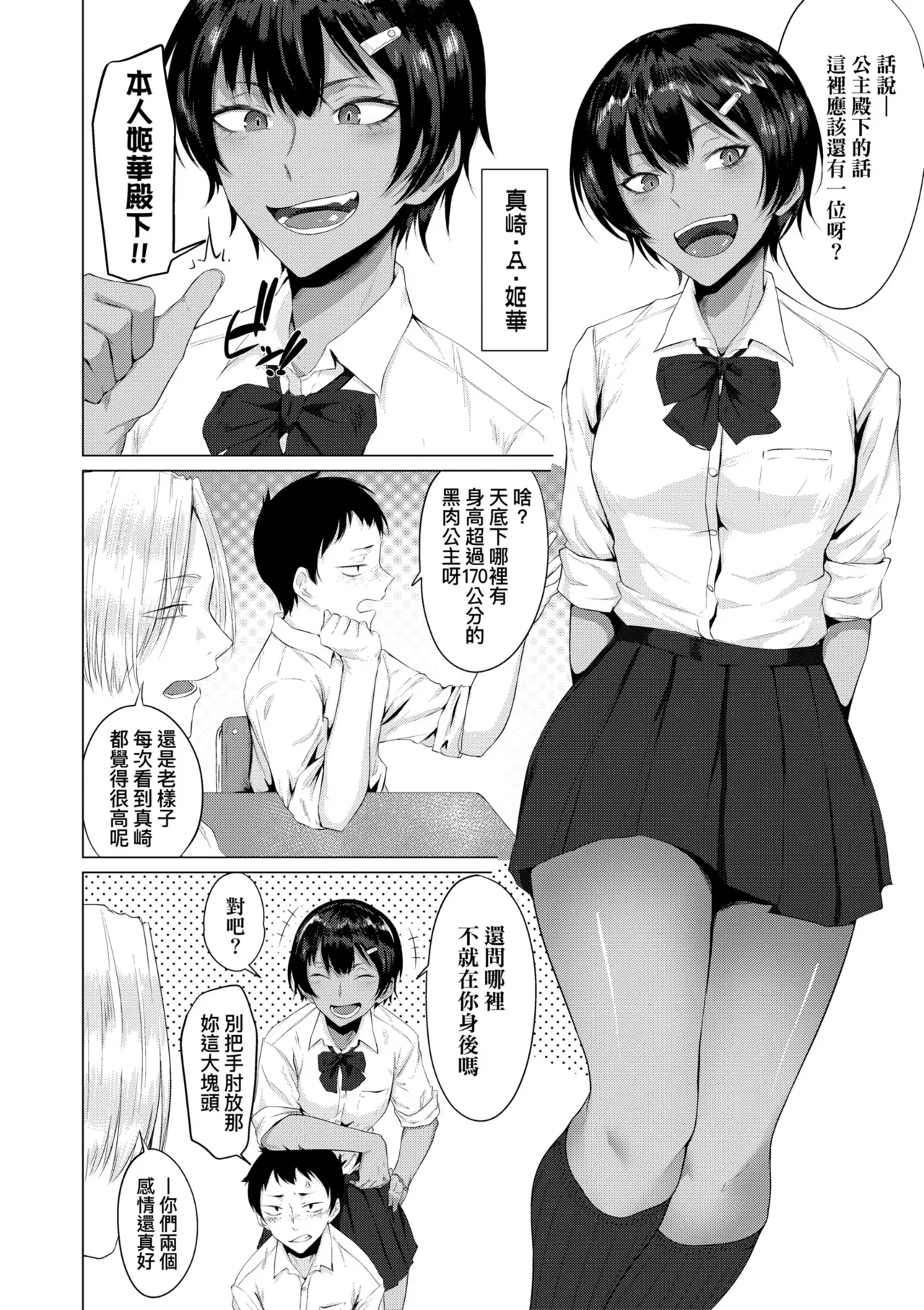 Jun-Jo | 潤情 特裝版 page 132 - business suit handjob hentai manga - read online free
