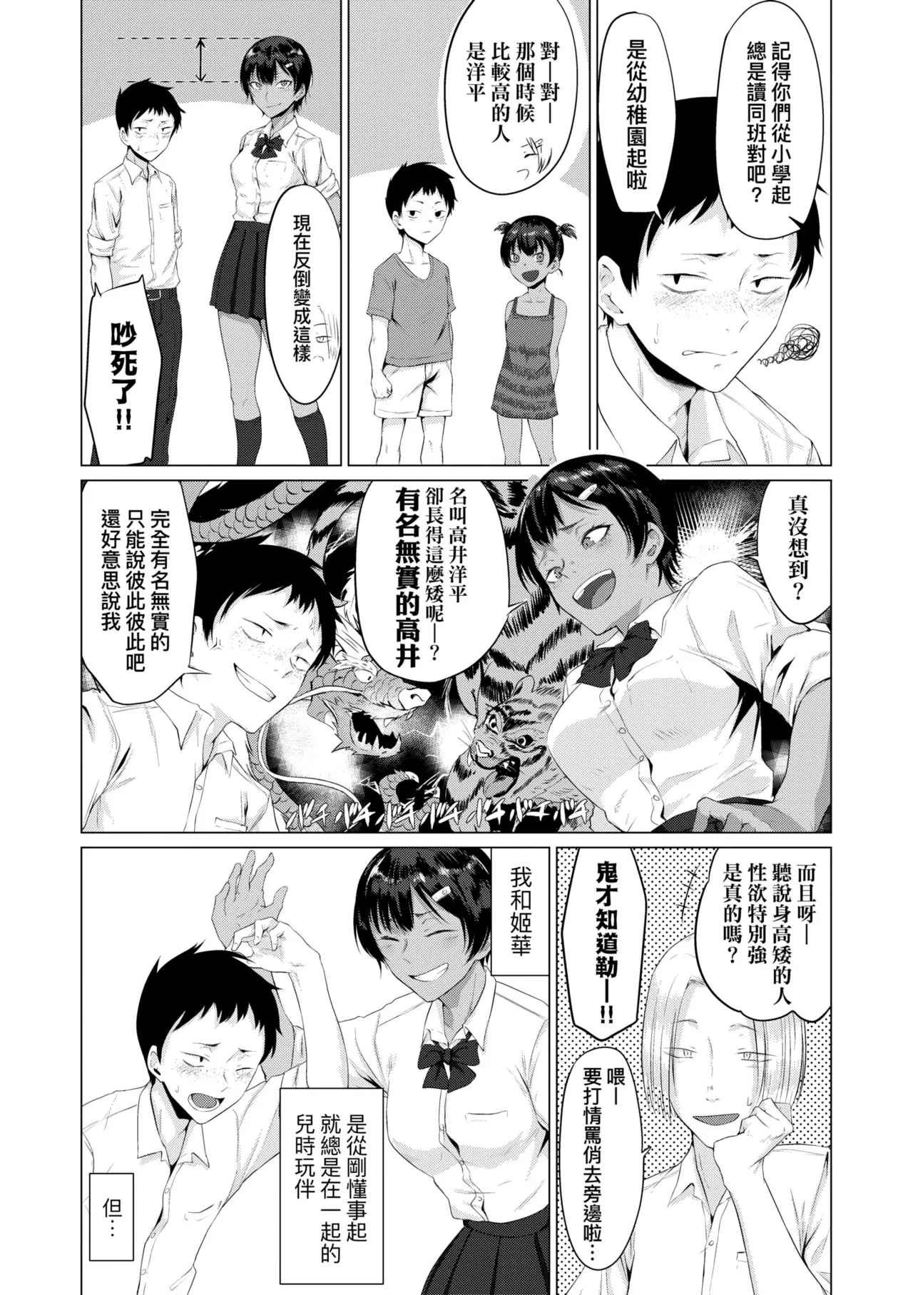 Jun-Jo | 潤情 特裝版 page 133 - business suit handjob hentai manga - read online free