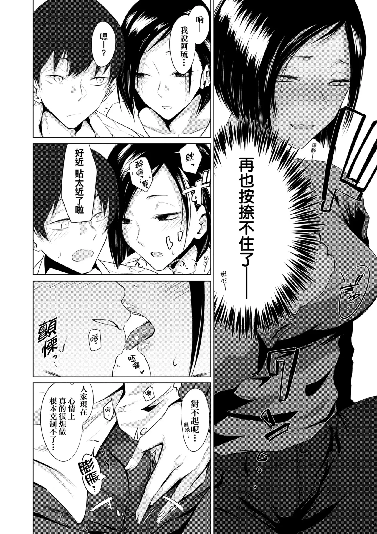 Jun-Jo | 潤情 特裝版 page 164 - nakadashi paizuri hentai manga - read online free
