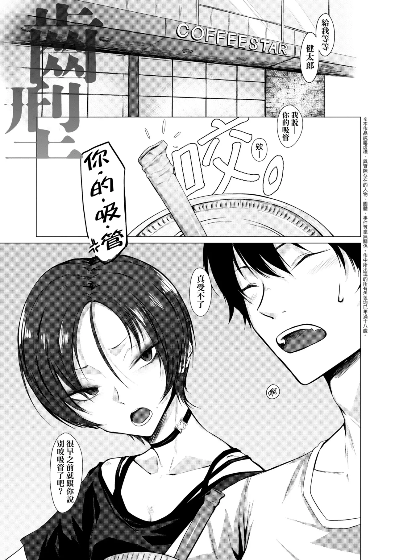 Jun-Jo | 潤情 特裝版 page 179 - business suit handjob hentai manga - read online free