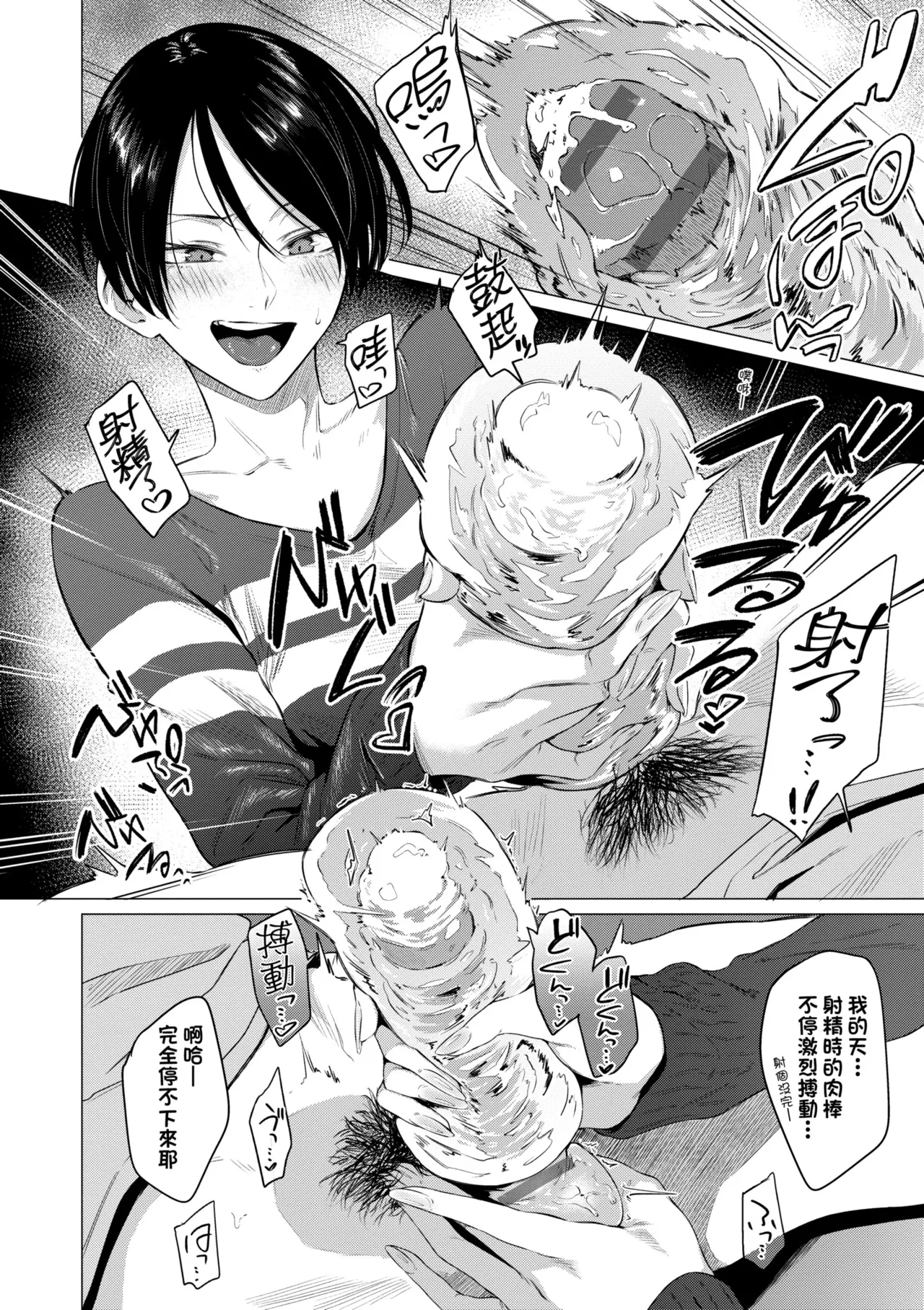 Jun-Jo | 潤情 特裝版 page 22 - nakadashi paizuri hentai manga - read online free