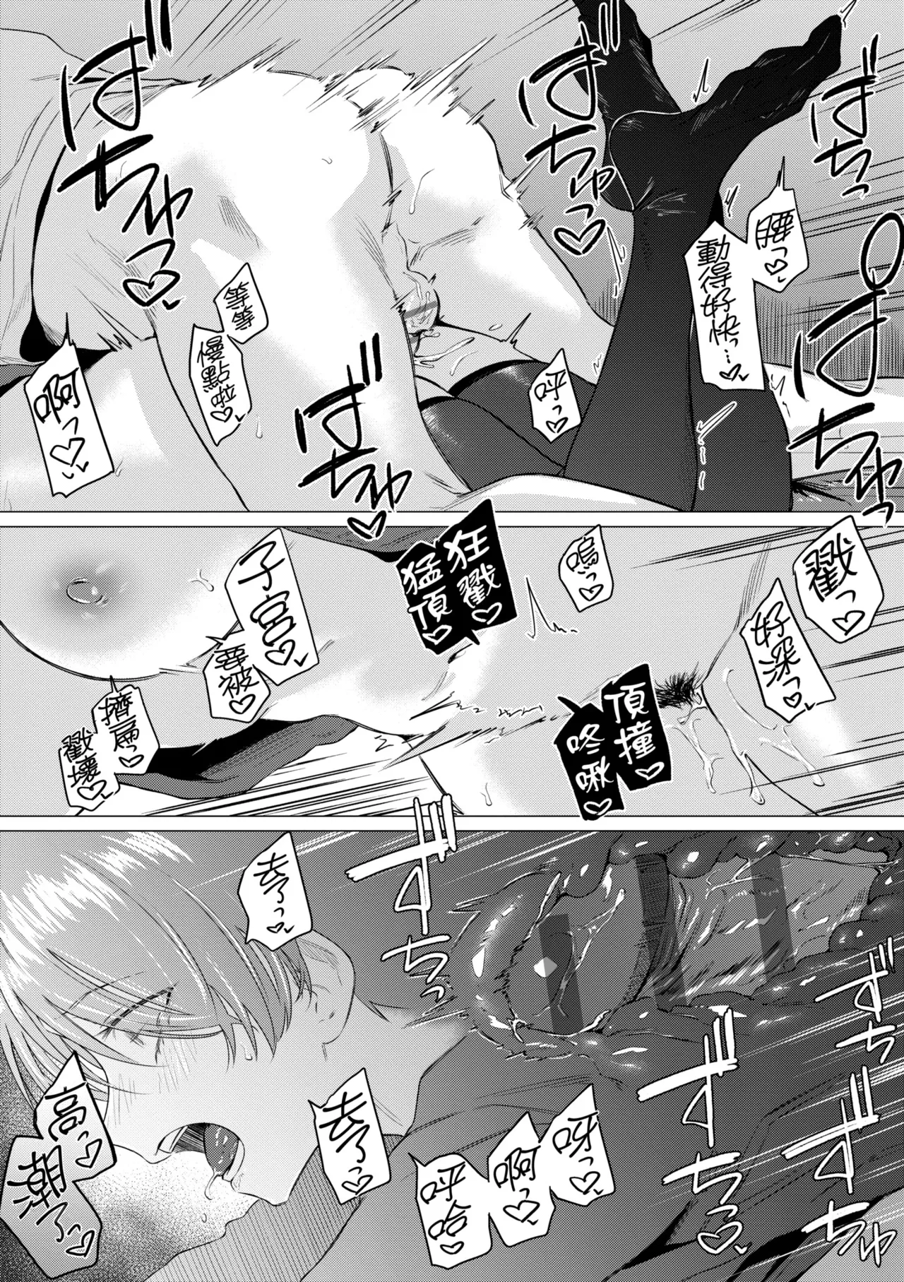 Jun-Jo | 潤情 特裝版 page 31 - nakadashi paizuri hentai manga - read online free