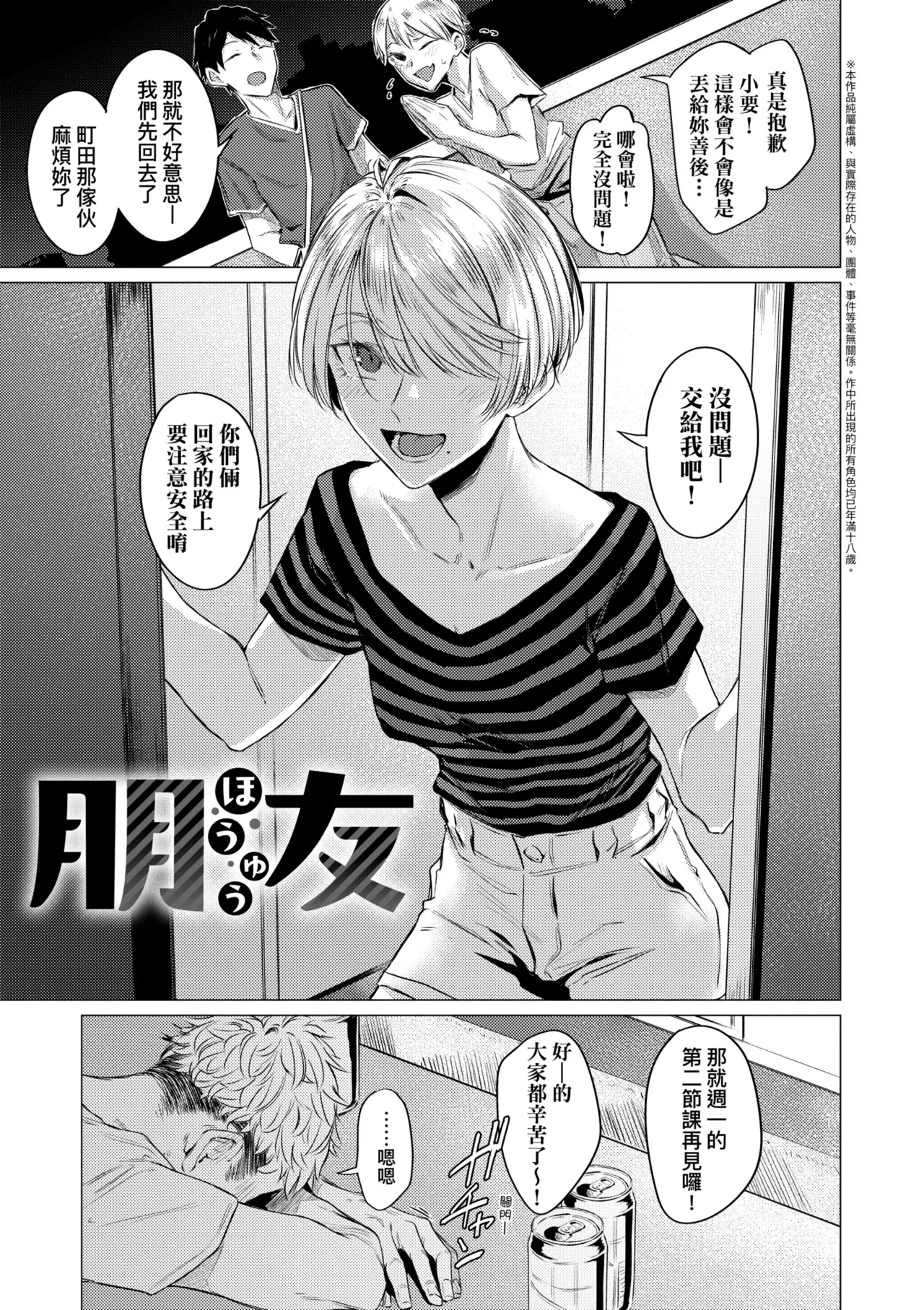 Jun-Jo | 潤情 特裝版 page 35 - business suit handjob hentai manga - read online free