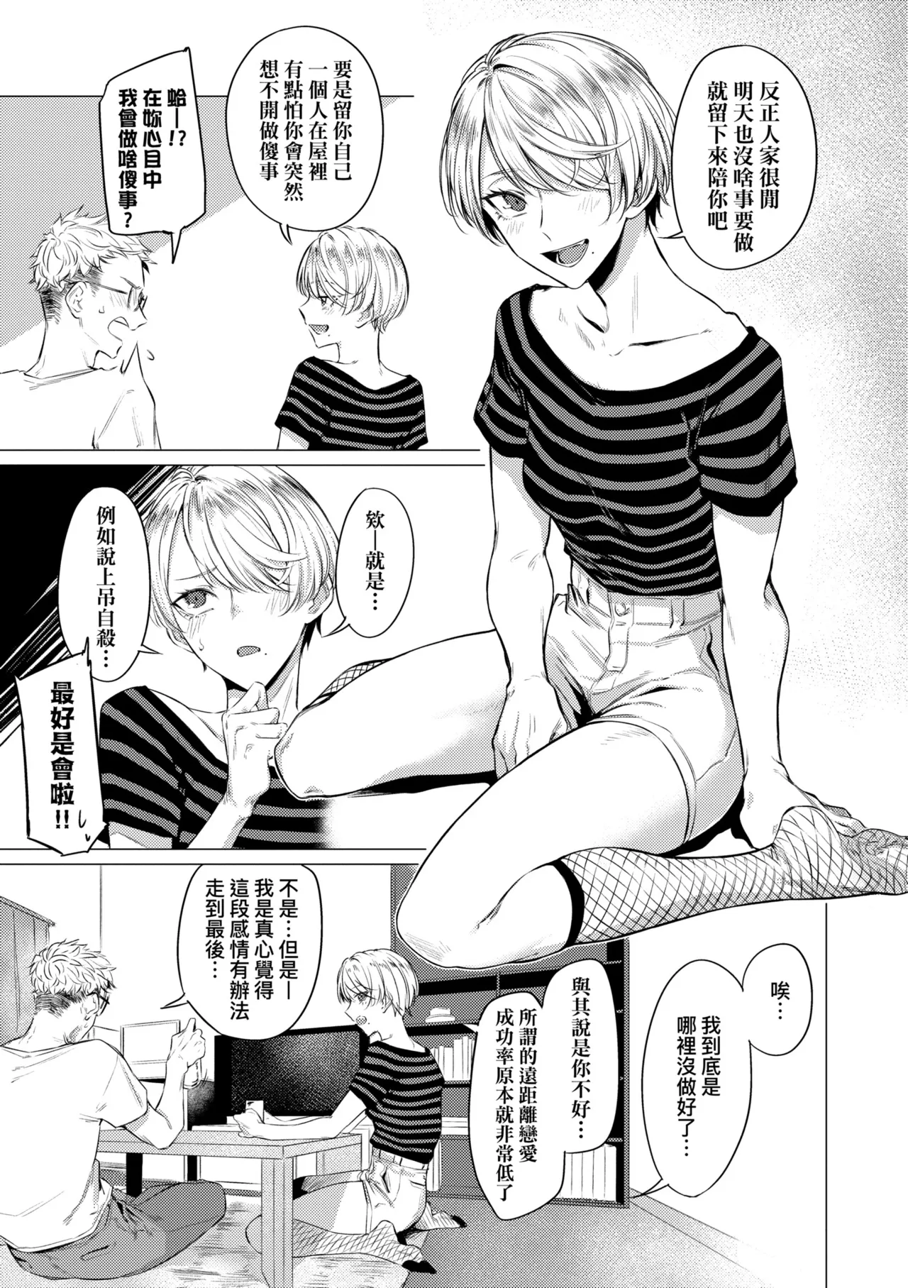 Jun-Jo | 潤情 特裝版 page 37 - business suit handjob hentai manga - read online free