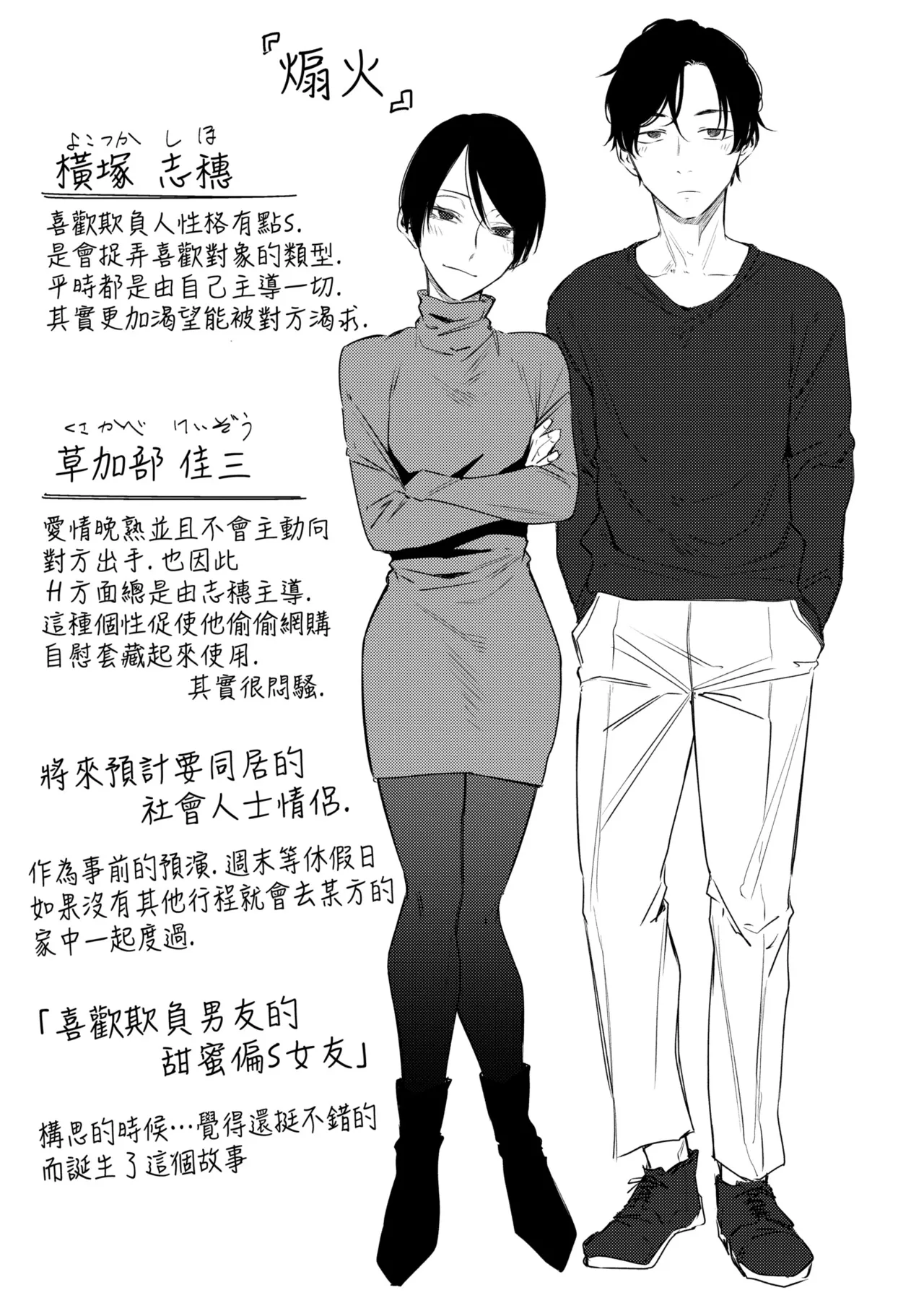 Jun-Jo | 潤情 特裝版 page 59 - nakadashi paizuri hentai manga - read online free