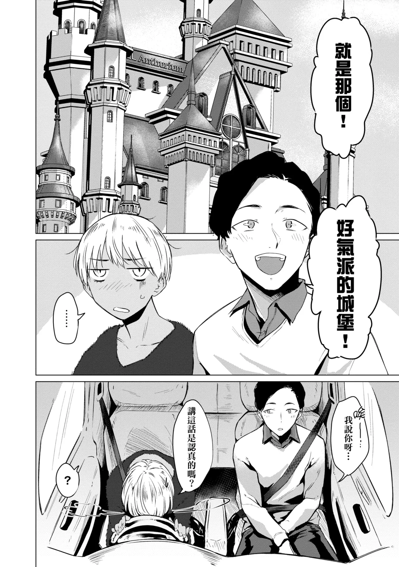 Jun-Jo | 潤情 特裝版 page 62 - nakadashi paizuri hentai manga - read online free