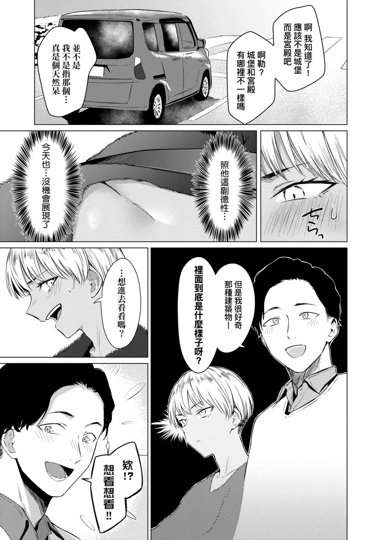 Jun-Jo | 潤情 特裝版 page 63 - nakadashi paizuri hentai manga - read online free