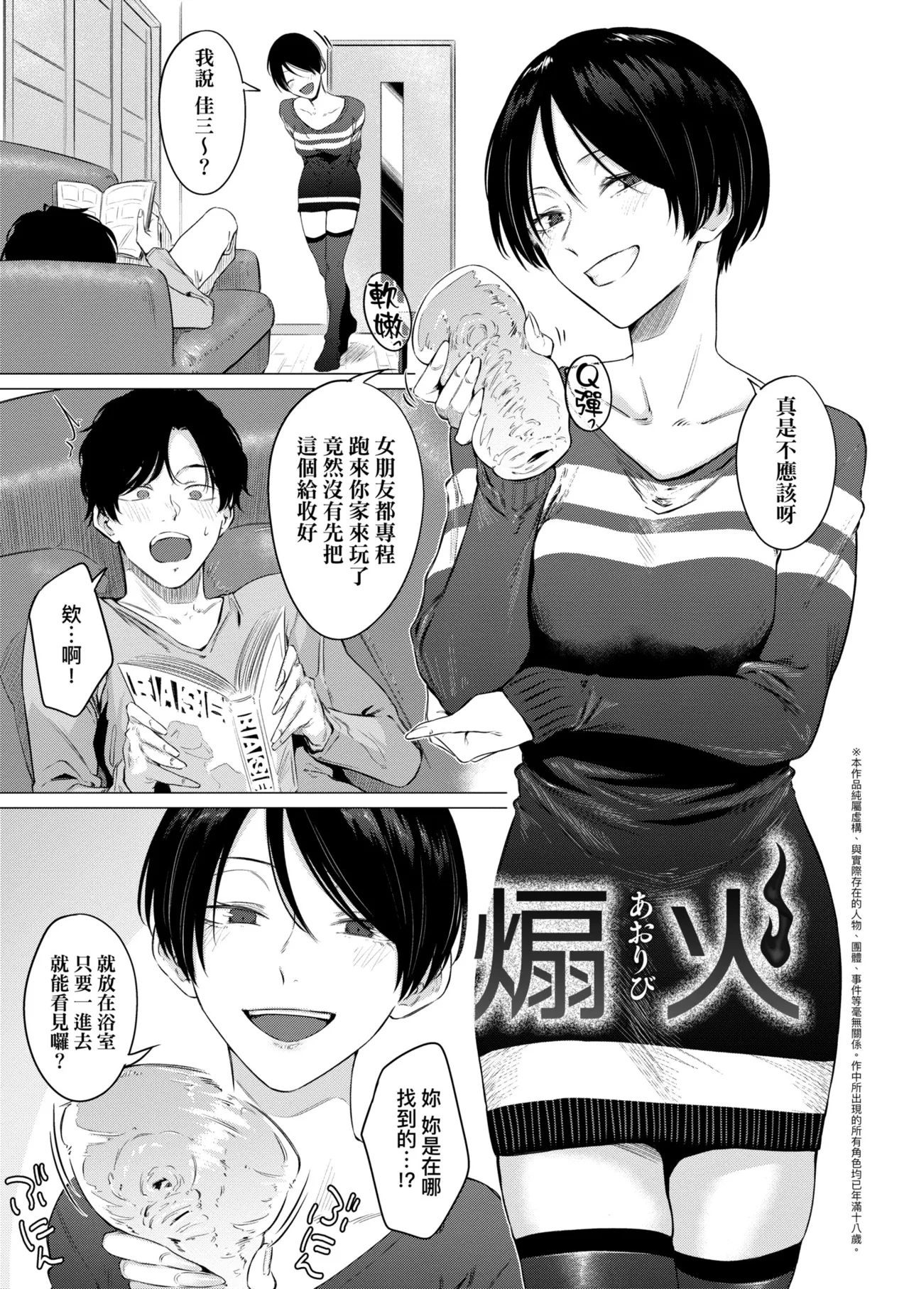 Jun-Jo | 潤情 特裝版 page 9 - business suit handjob hentai manga - read online free