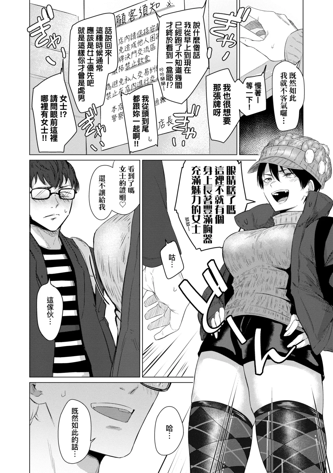 Jun-Jo | 潤情 特裝版 page 90 - business suit handjob hentai manga - read online free
