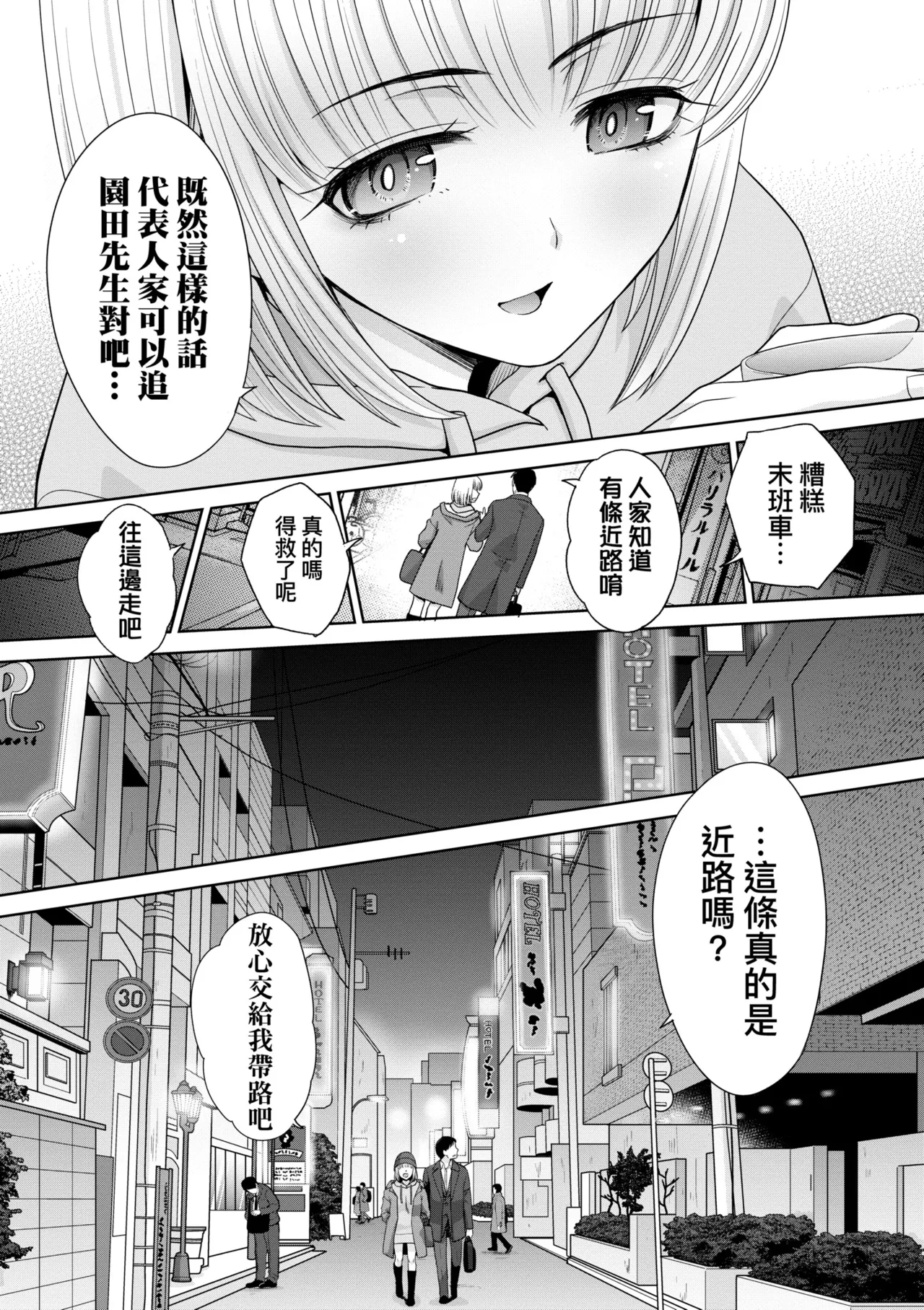 Oshikake Mama Honami-chan | 強迫交際母性穗奈美小姐 page 115 - handjob kissing hentai manga - read online free