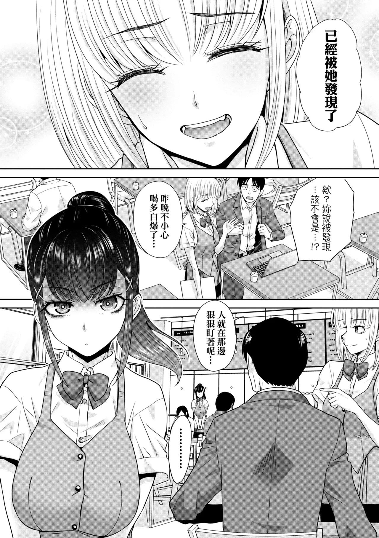 Oshikake Mama Honami-chan | 強迫交際母性穗奈美小姐 page 130 - handjob kissing hentai manga - read online free