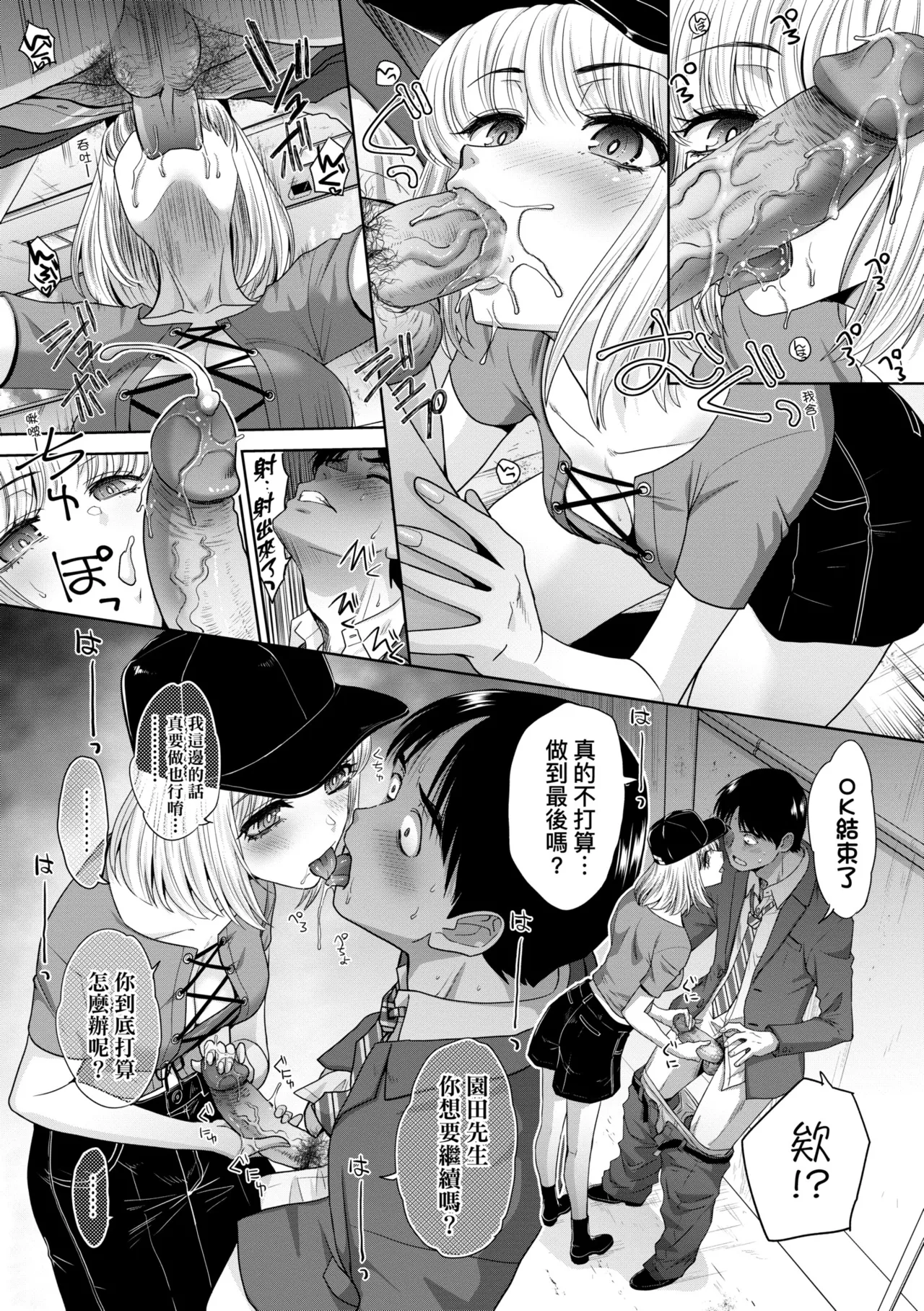 Oshikake Mama Honami-chan | 強迫交際母性穗奈美小姐 page 158 - sole male nakadashi hentai manga - read online free