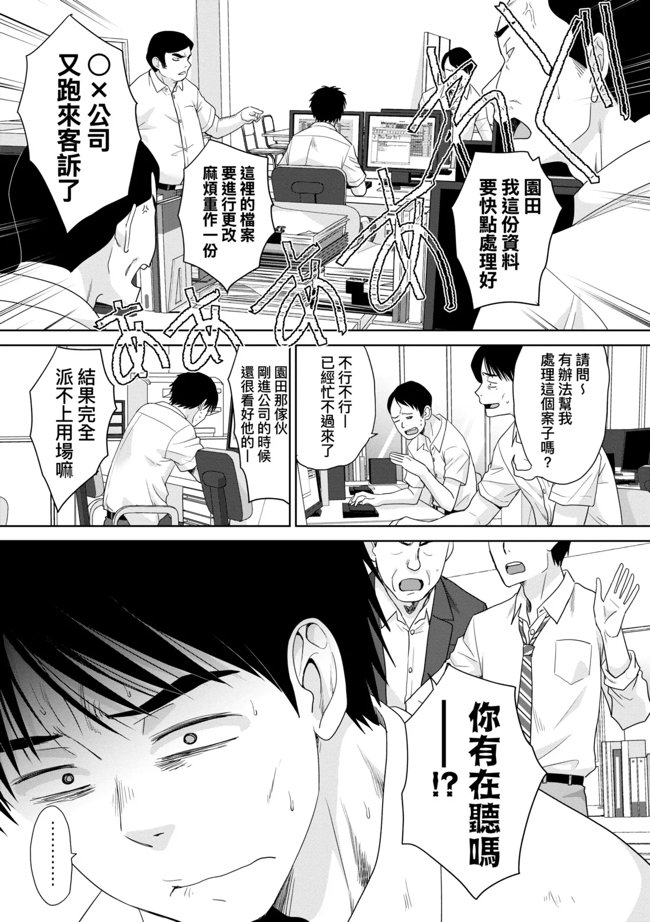 Oshikake Mama Honami-chan | 強迫交際母性穗奈美小姐 page 177 - handjob kissing hentai manga - read online free