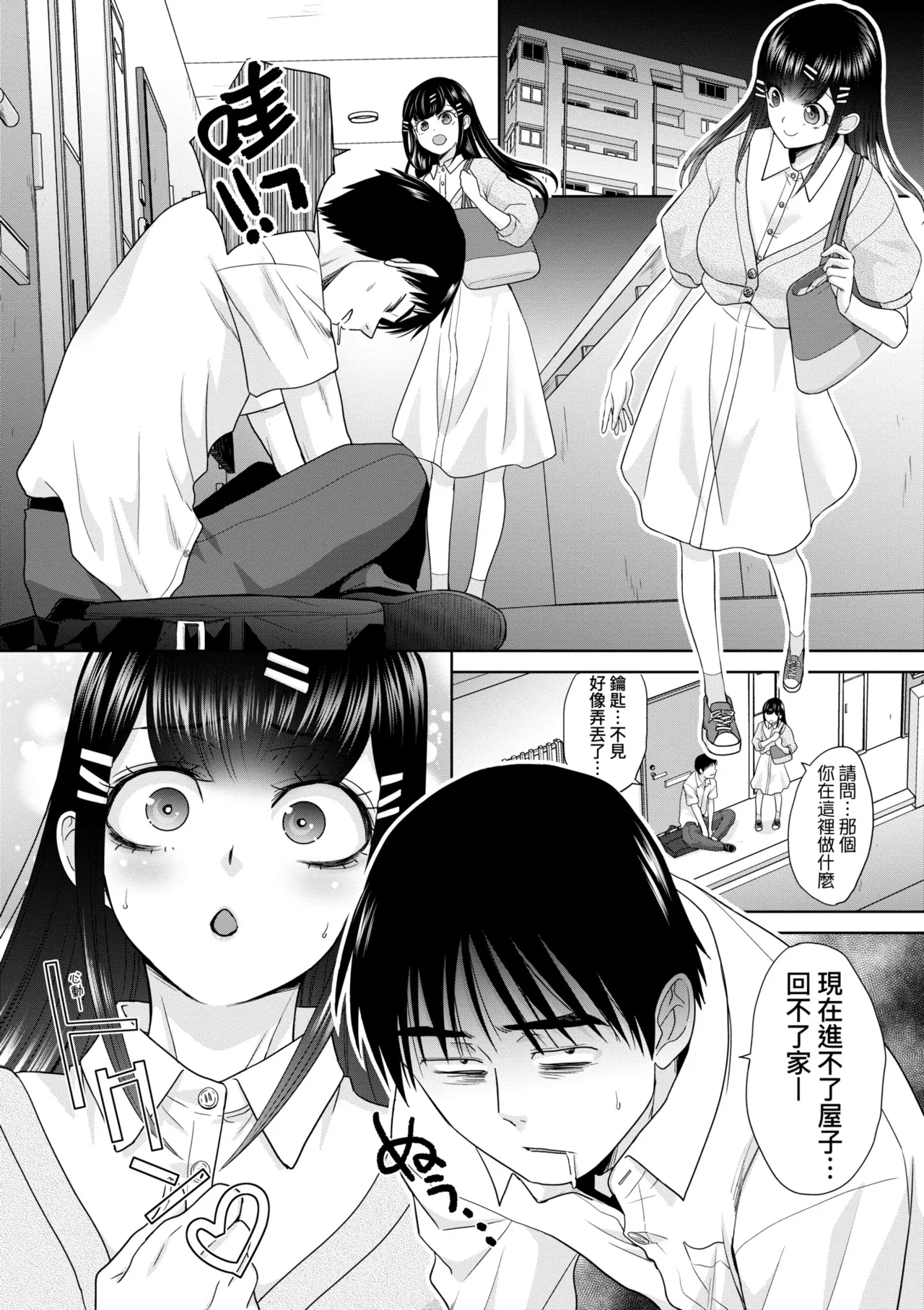 Oshikake Mama Honami-chan | 強迫交際母性穗奈美小姐 page 178 - sole male nakadashi hentai manga - read online free