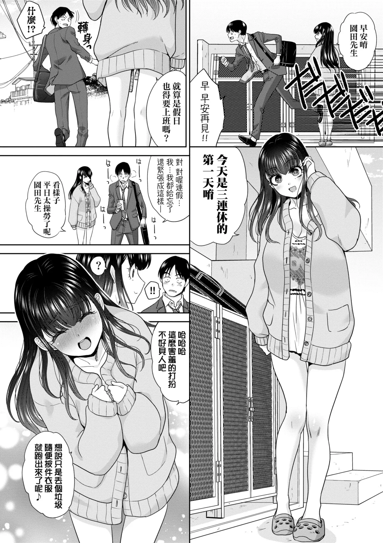 Oshikake Mama Honami-chan | 強迫交際母性穗奈美小姐 page 56 - sole male nakadashi hentai manga - read online free