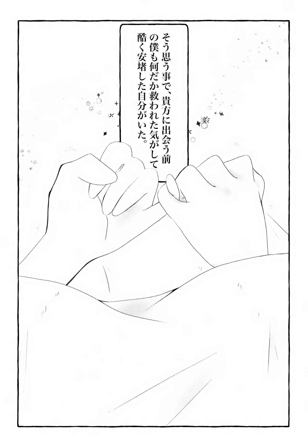Ibasho - Page 14