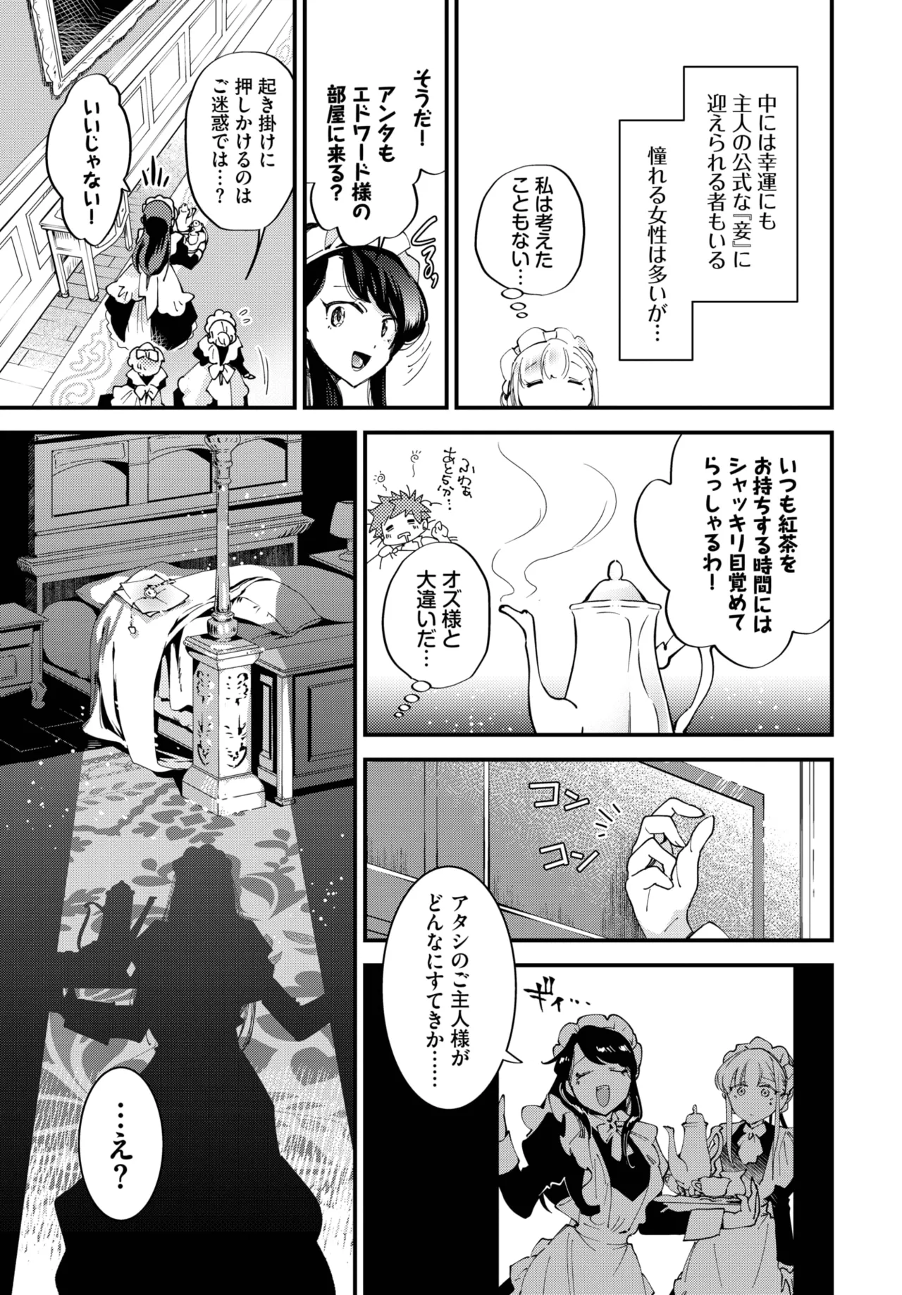 COMIC BAVEL 2025-09 - Page 112