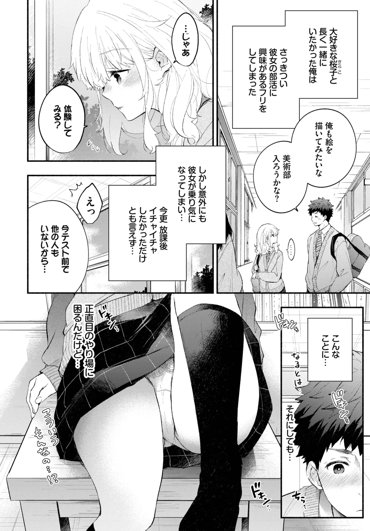 COMIC BAVEL 2025-09 - Page 139