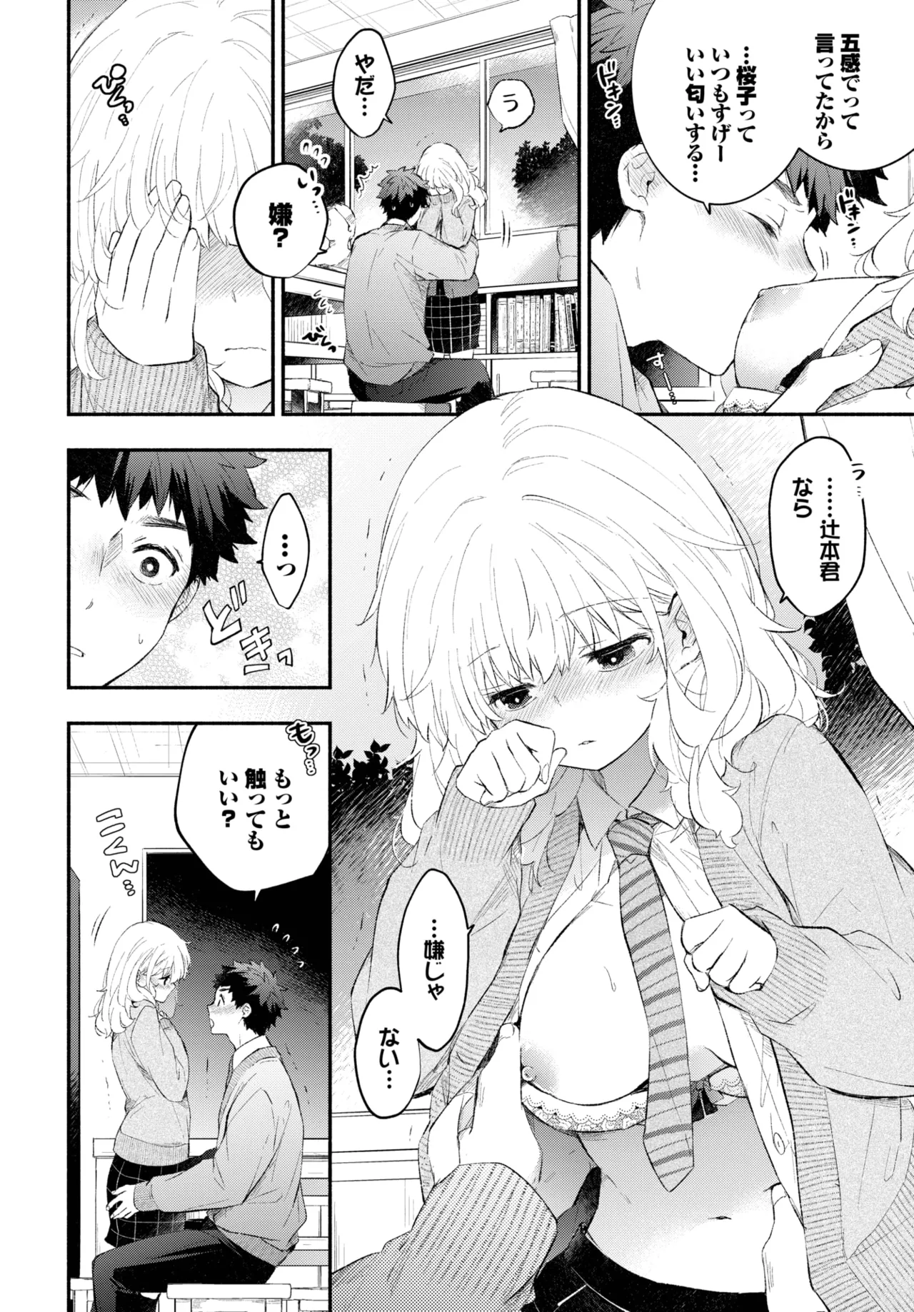 COMIC BAVEL 2025-09 - Page 144