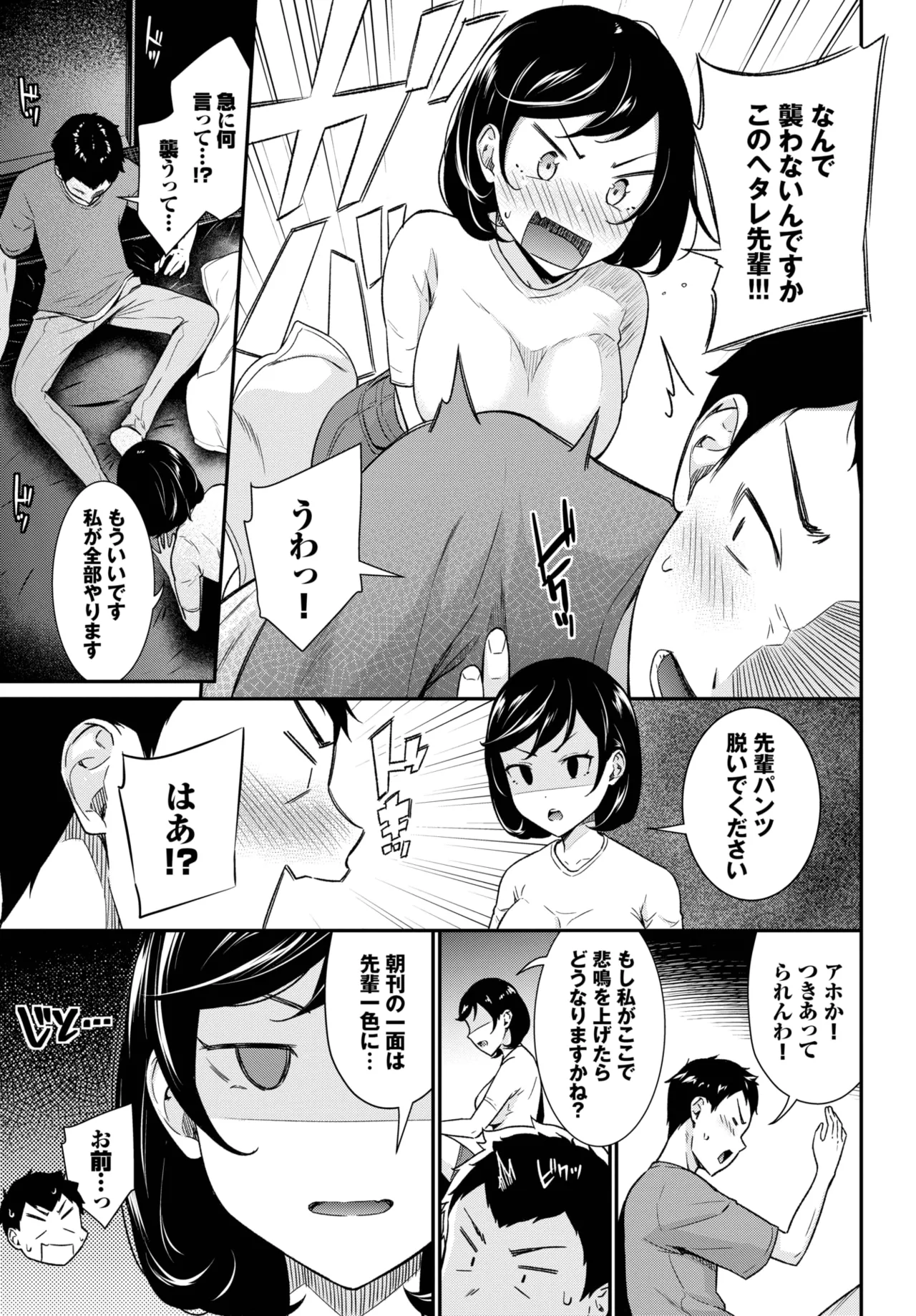 COMIC BAVEL 2025-09 - Page 163