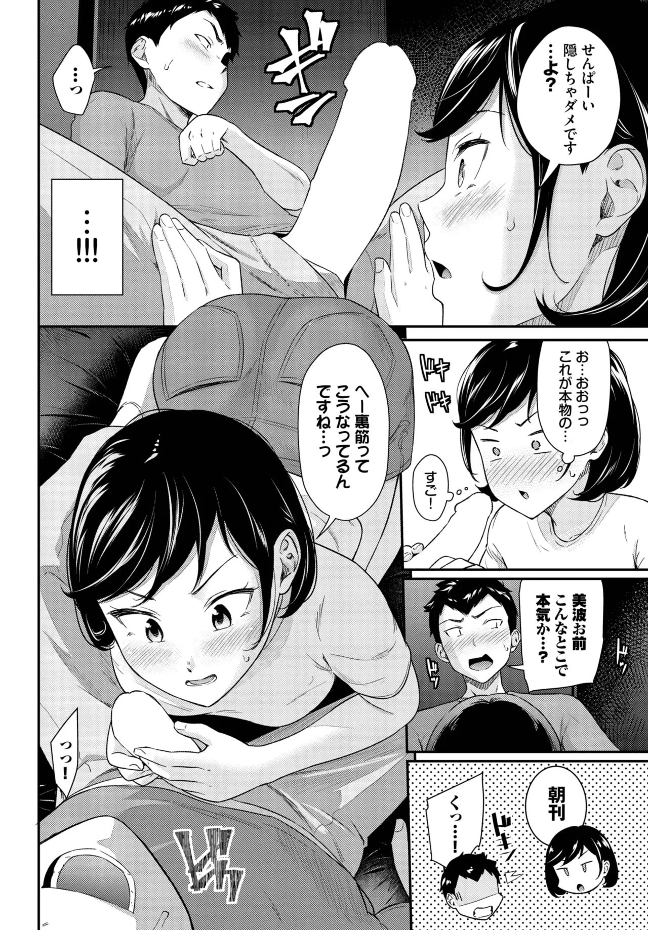 COMIC BAVEL 2025-09 - Page 164