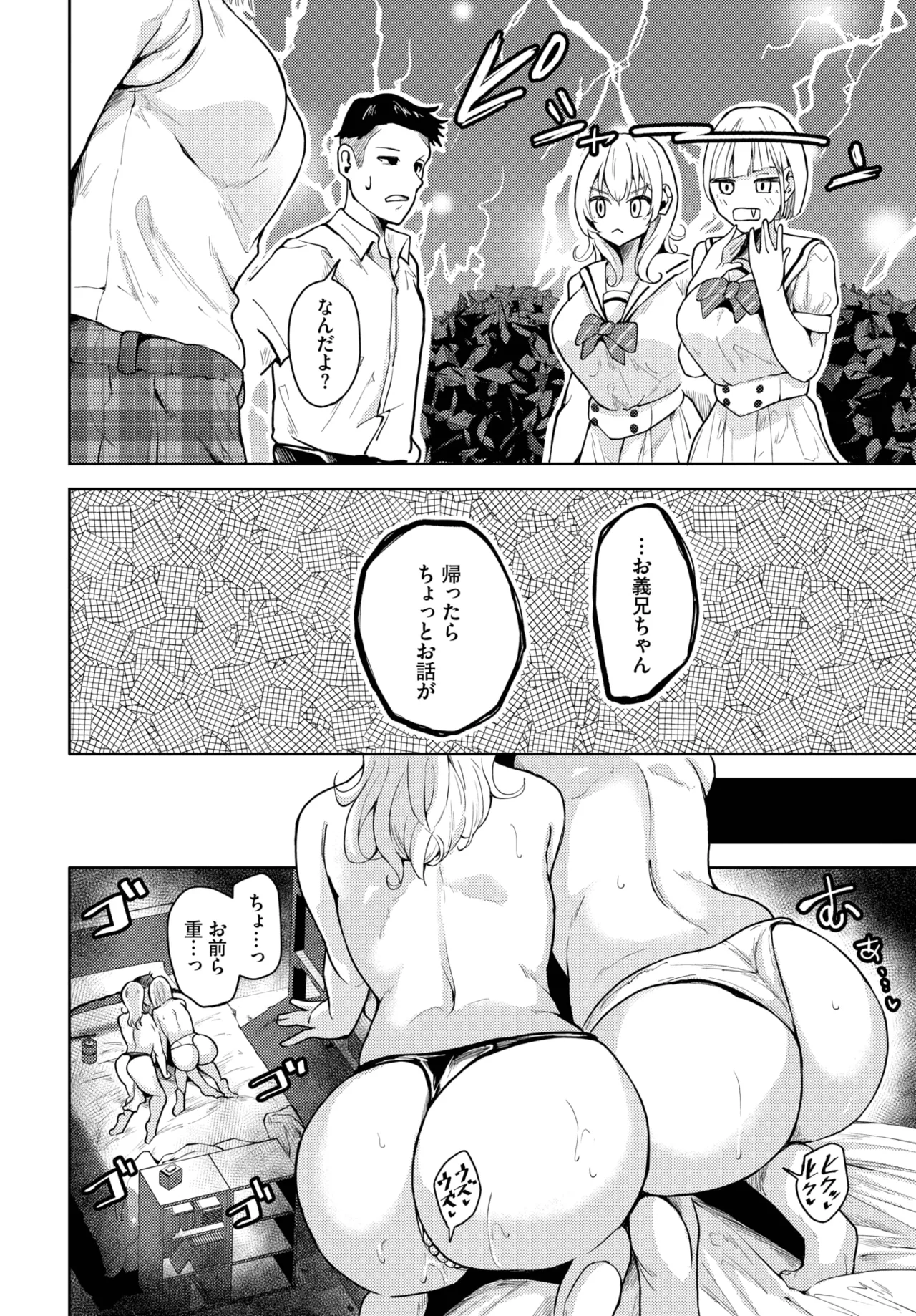 COMIC BAVEL 2025-09 - Page 197