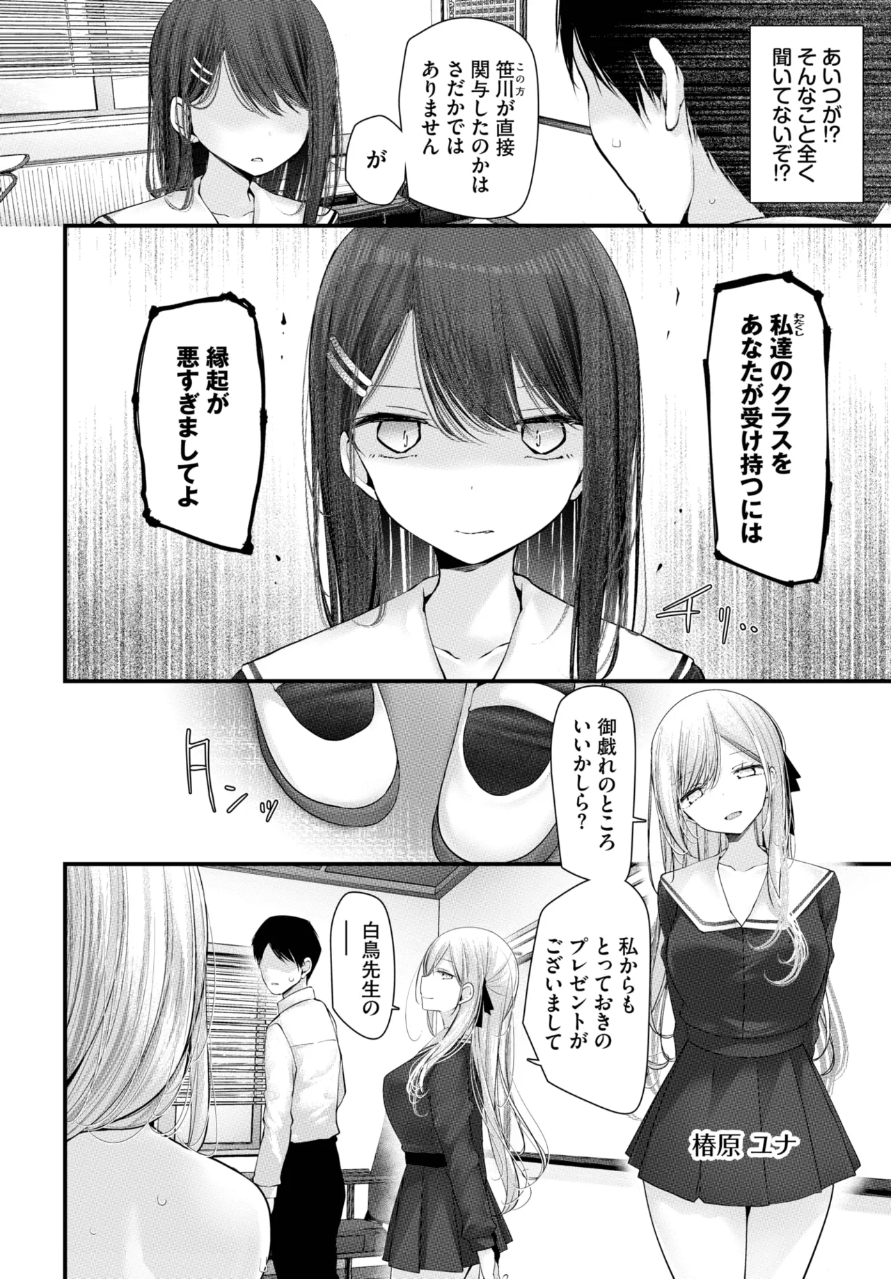 COMIC BAVEL 2025-09 - Page 210