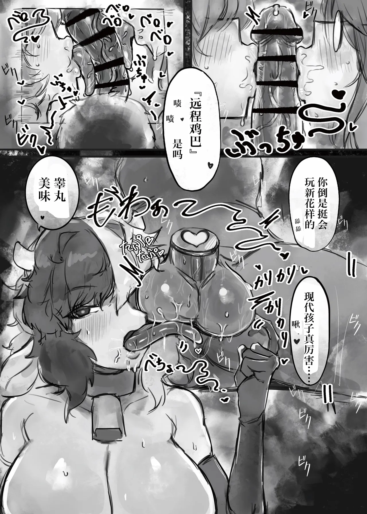 [Todaya (Todakenji)] Muhoujou Cool-kei Maso Mesu Ushichichi Inma-san to Love Love Koubi suru Hanashi [Chinese] [IA的个人AI汉化] page 12 original parody - nakadashi gloves hentai manga - read online free