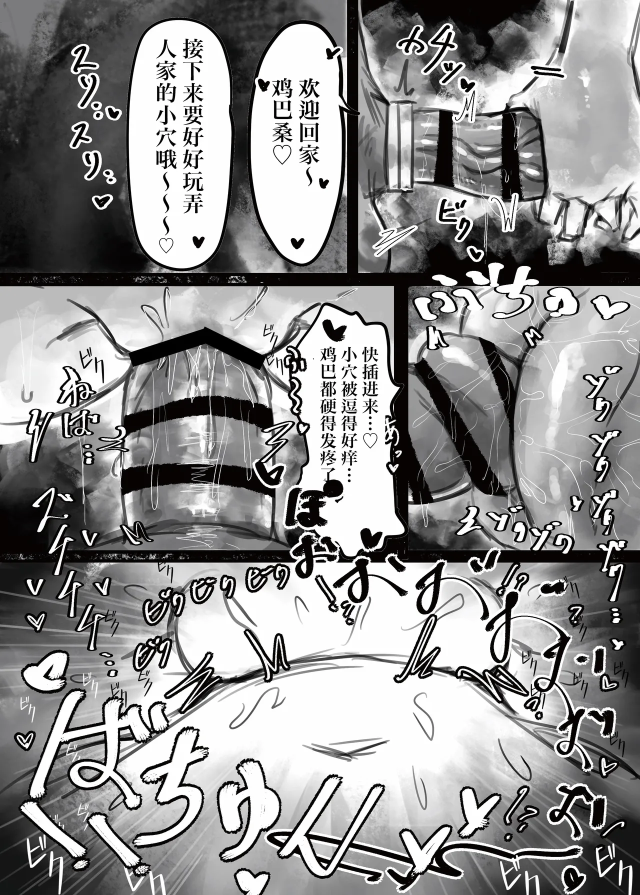 [Todaya (Todakenji)] Muhoujou Cool-kei Maso Mesu Ushichichi Inma-san to Love Love Koubi suru Hanashi [Chinese] [IA的个人AI汉化] page 18 original parody - kissing big breasts hentai manga - read online free