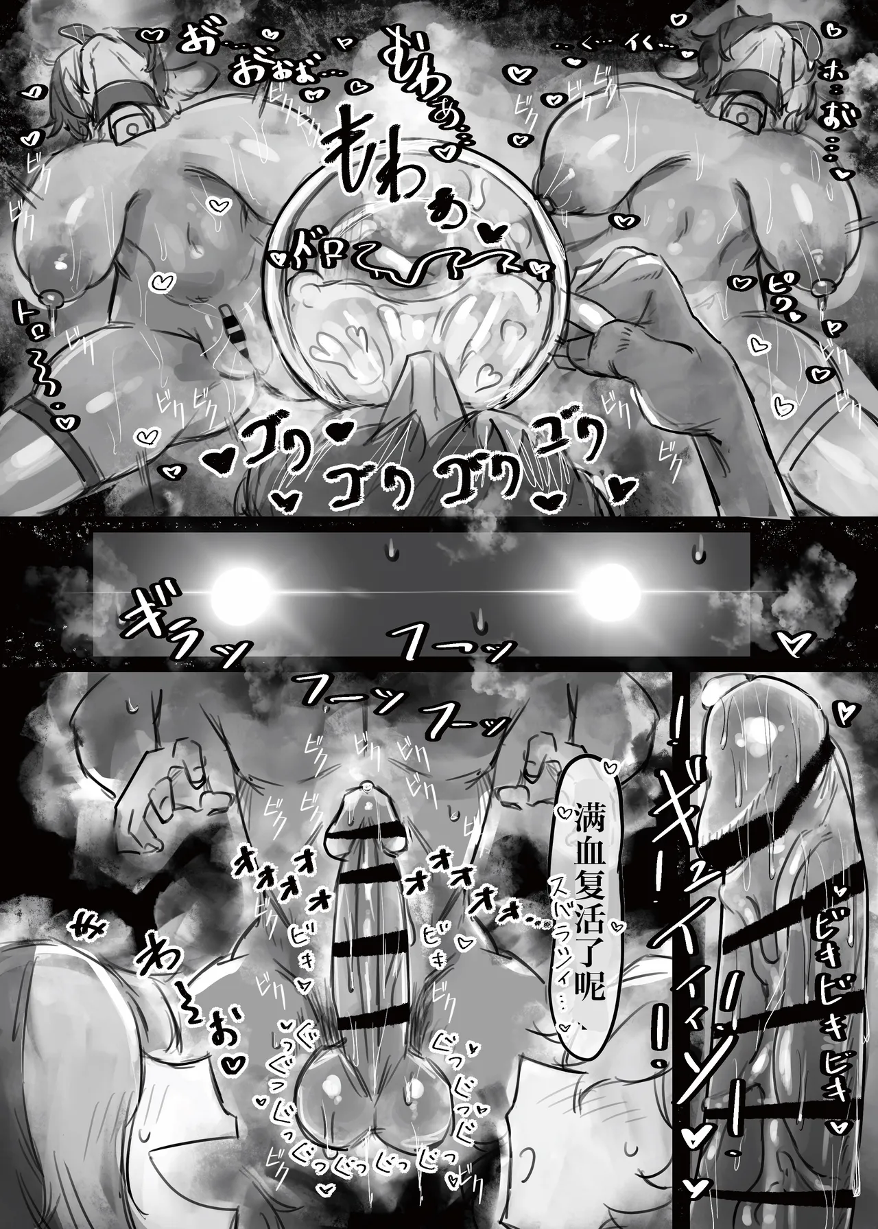 [Todaya (Todakenji)] Muhoujou Cool-kei Maso Mesu Ushichichi Inma-san to Love Love Koubi suru Hanashi [Chinese] [IA的个人AI汉化] page 32 original parody - nakadashi gloves hentai manga - read online free