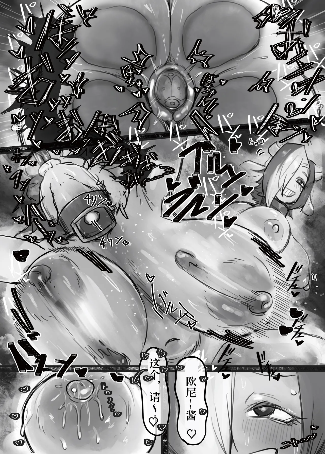 [Todaya (Todakenji)] Muhoujou Cool-kei Maso Mesu Ushichichi Inma-san to Love Love Koubi suru Hanashi [Chinese] [IA的个人AI汉化] page 38 original parody - kissing big breasts hentai manga - read online free