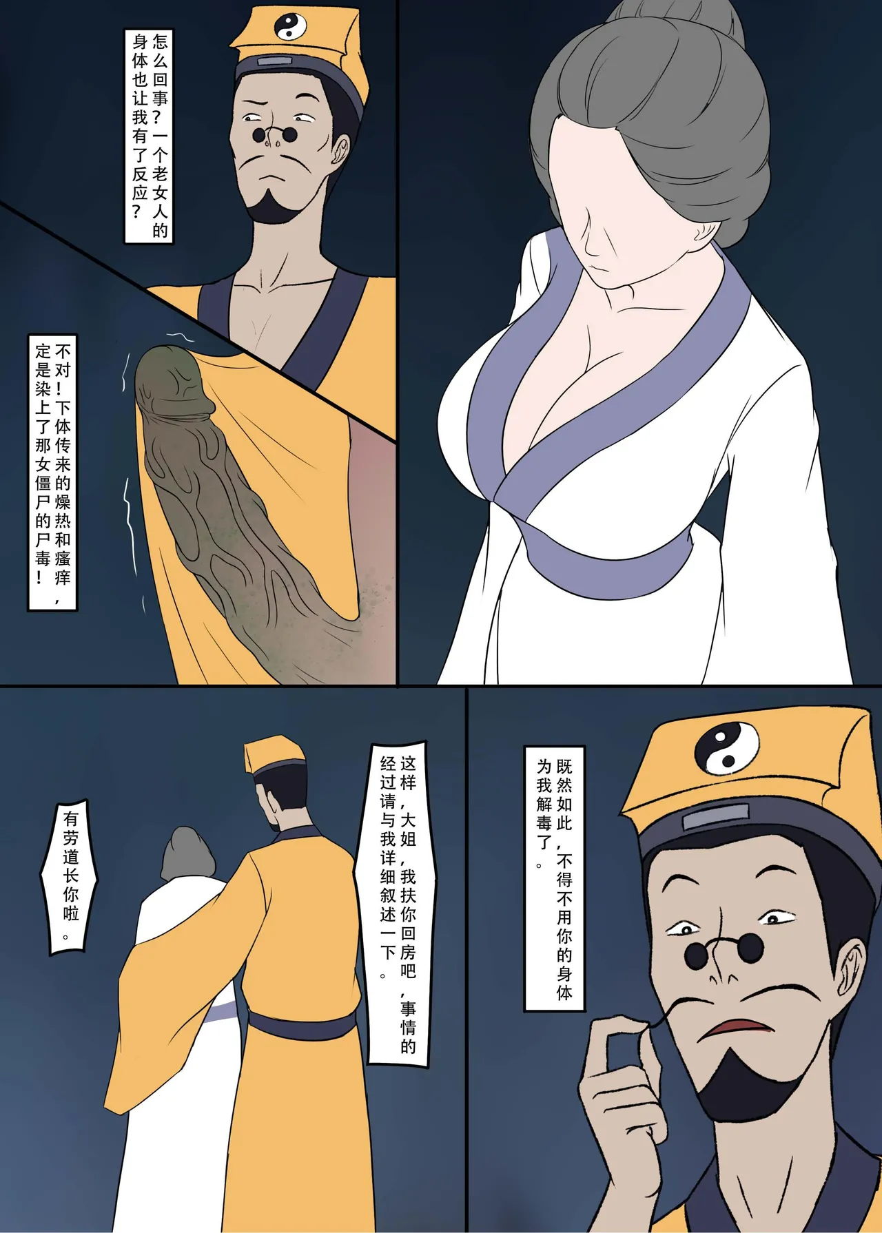 ［123QWER］冥婚下（完结） - Page 26
