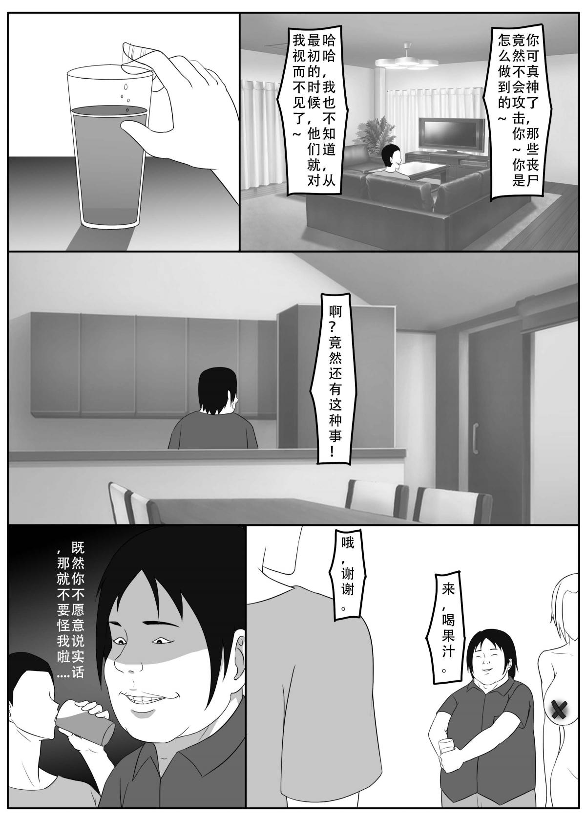 ［123QWER］我独自生活4 page 21 original parody - zombie hentai manga - read online free