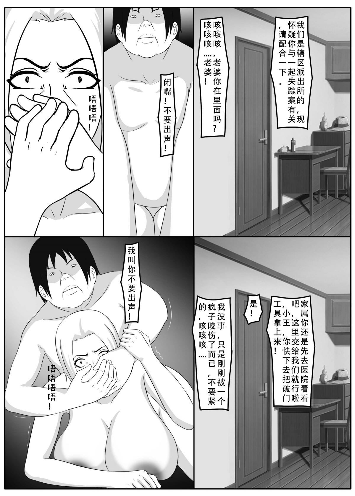 ［123QWER］我独自生活4 - Page 41