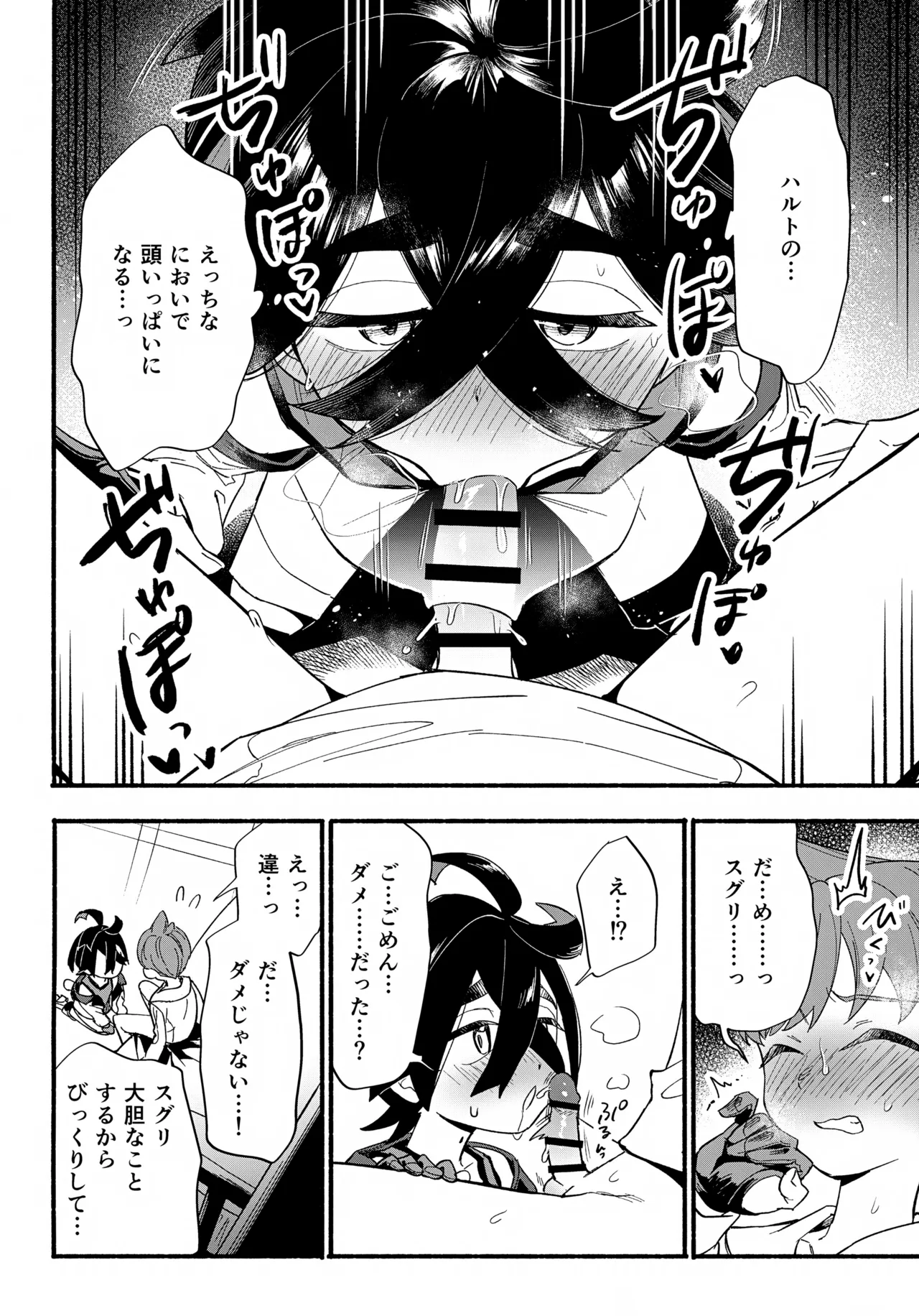 Terasu Sekai de Uketomete - Page 37