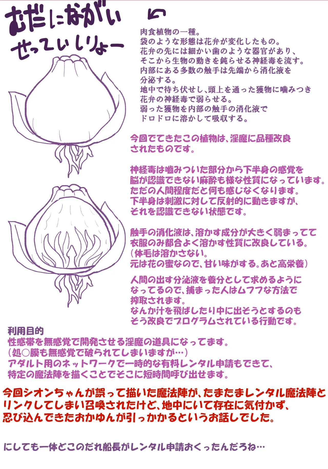 okyn 感覚遮断穴＆触手 - Page 8