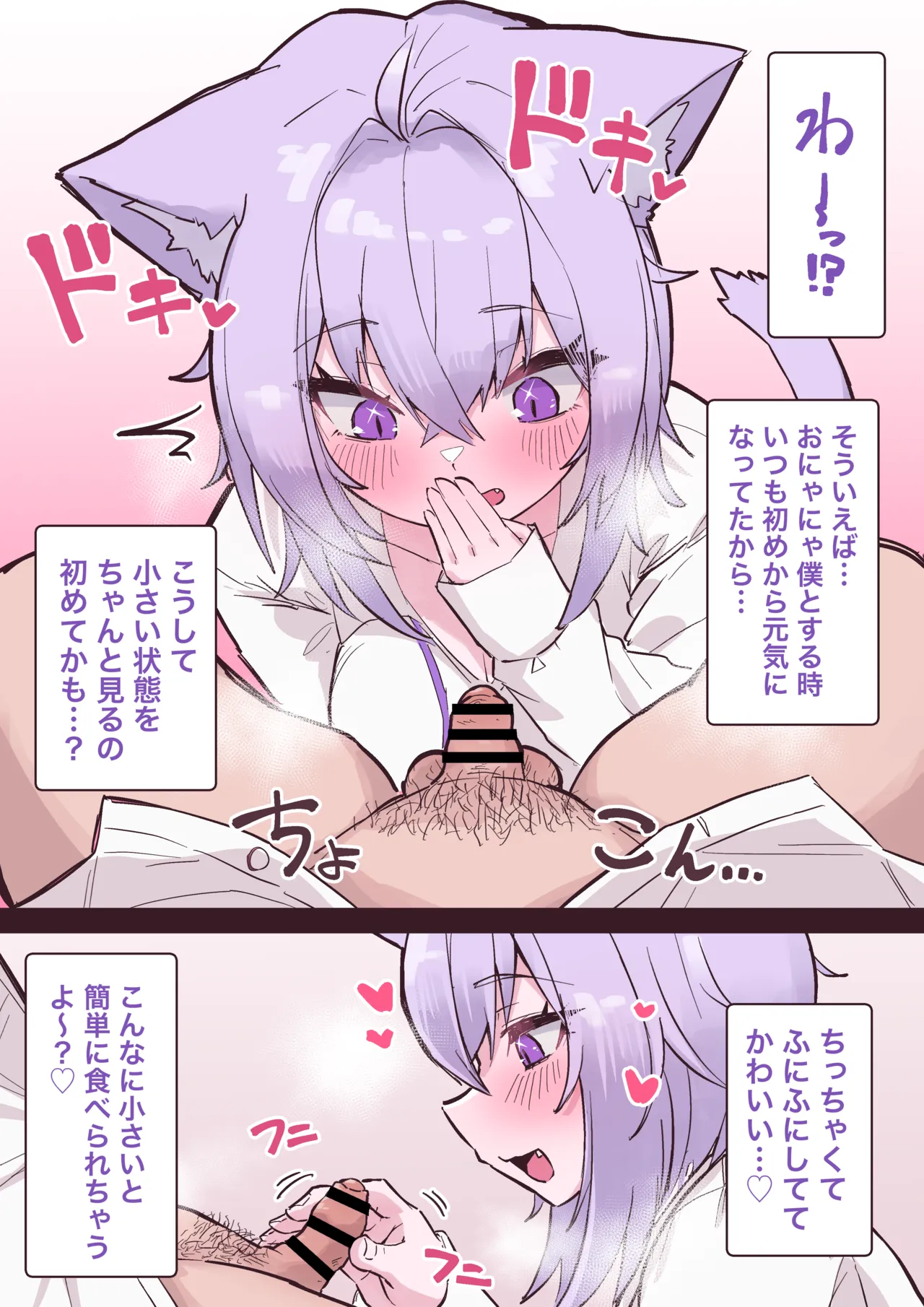 Page 5 of [Tkc‐てぃけし] 寝てる隙に…